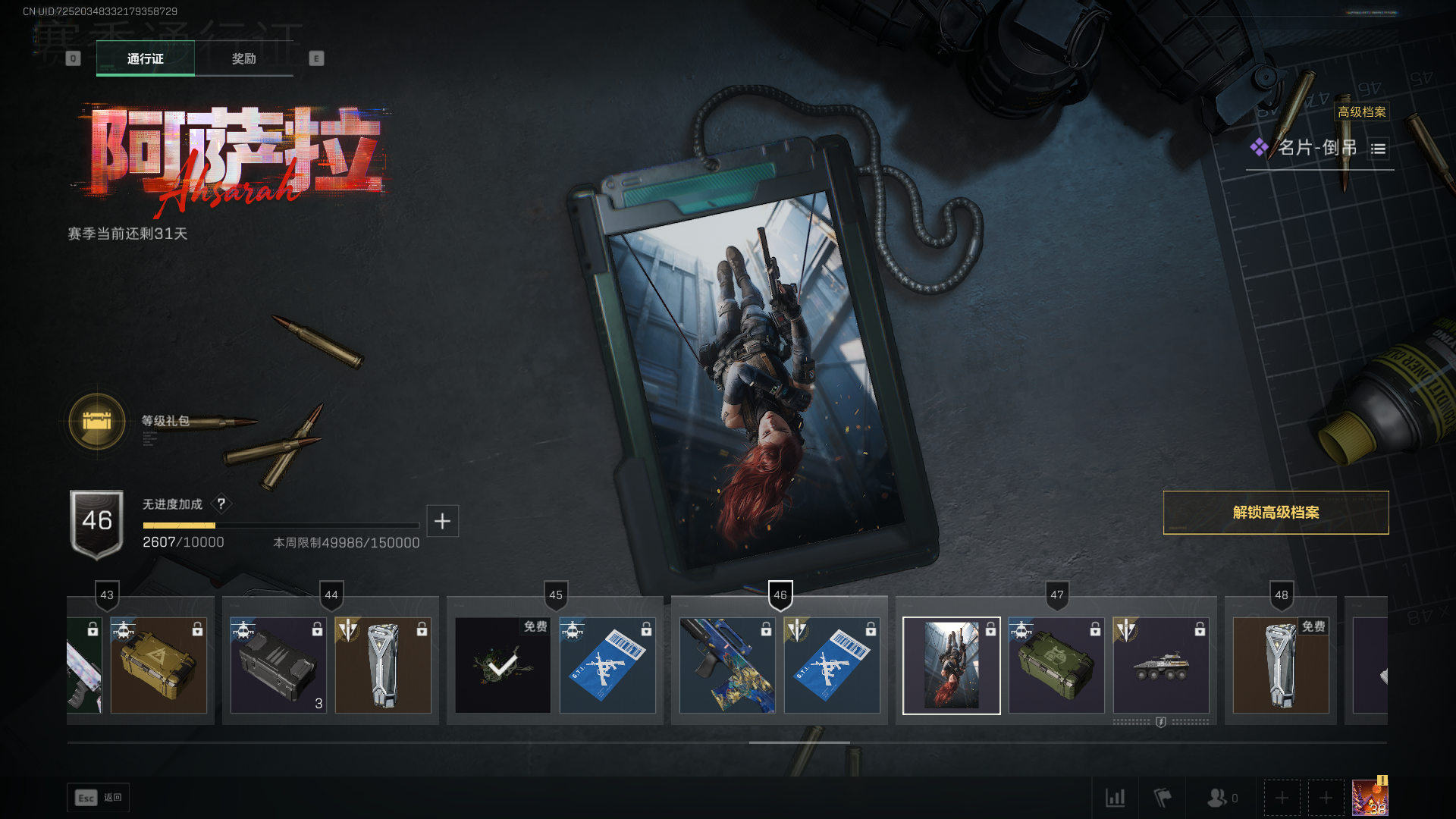 SJZQM3103795三角洲行动账号详情图15