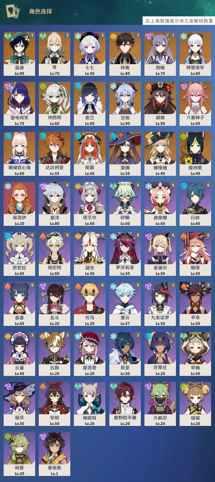 YSMK317229原神账号详情图3