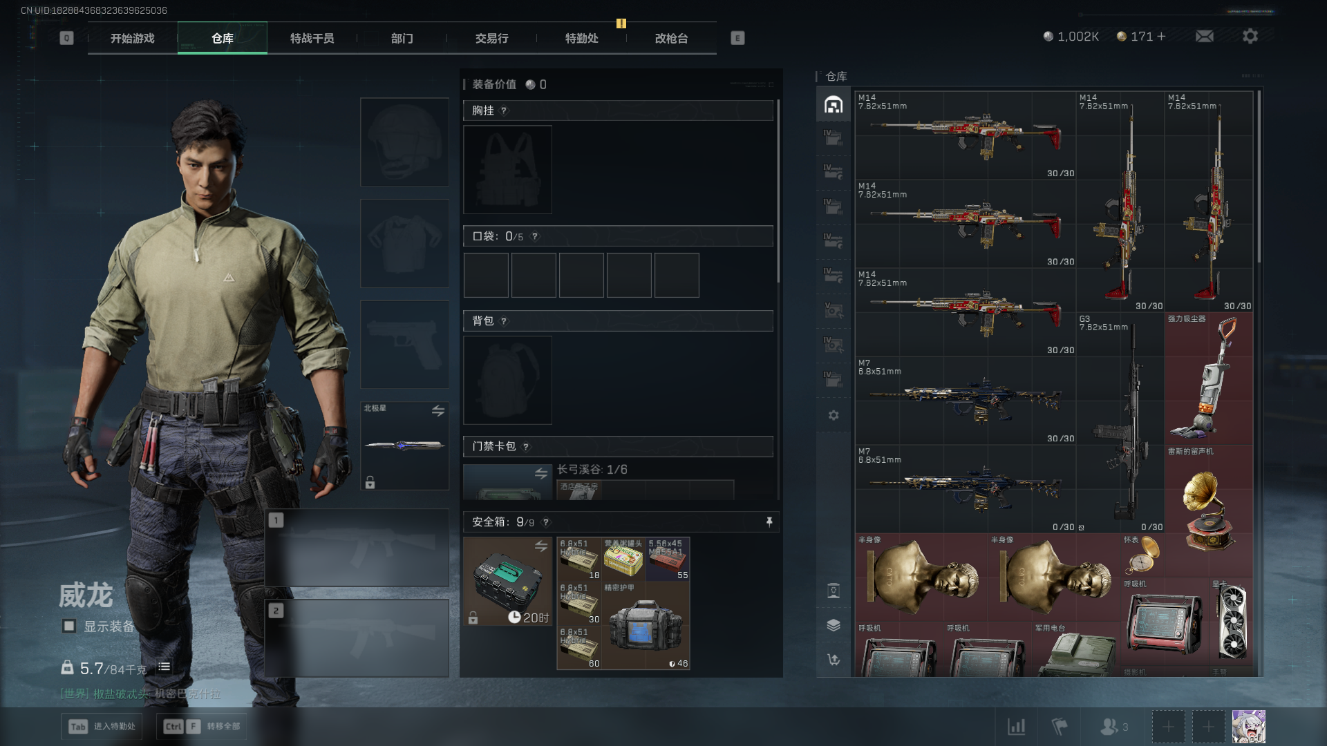 SJZCMW3103816三角洲行动账号详情图7