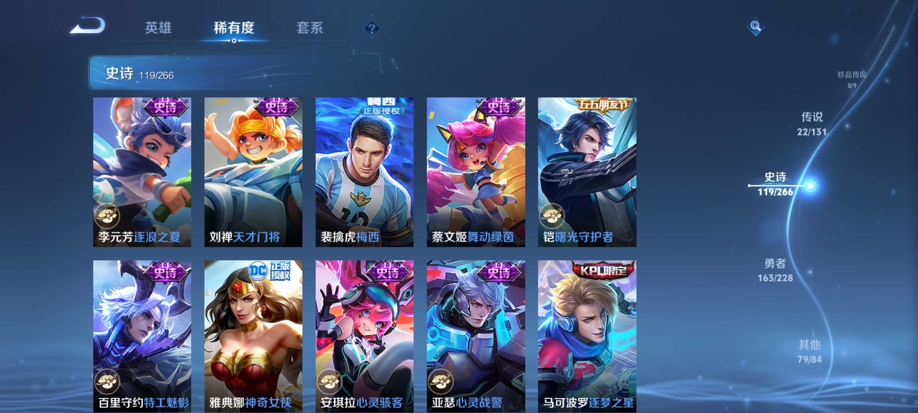 WZZM412392王者荣耀账号详情图18