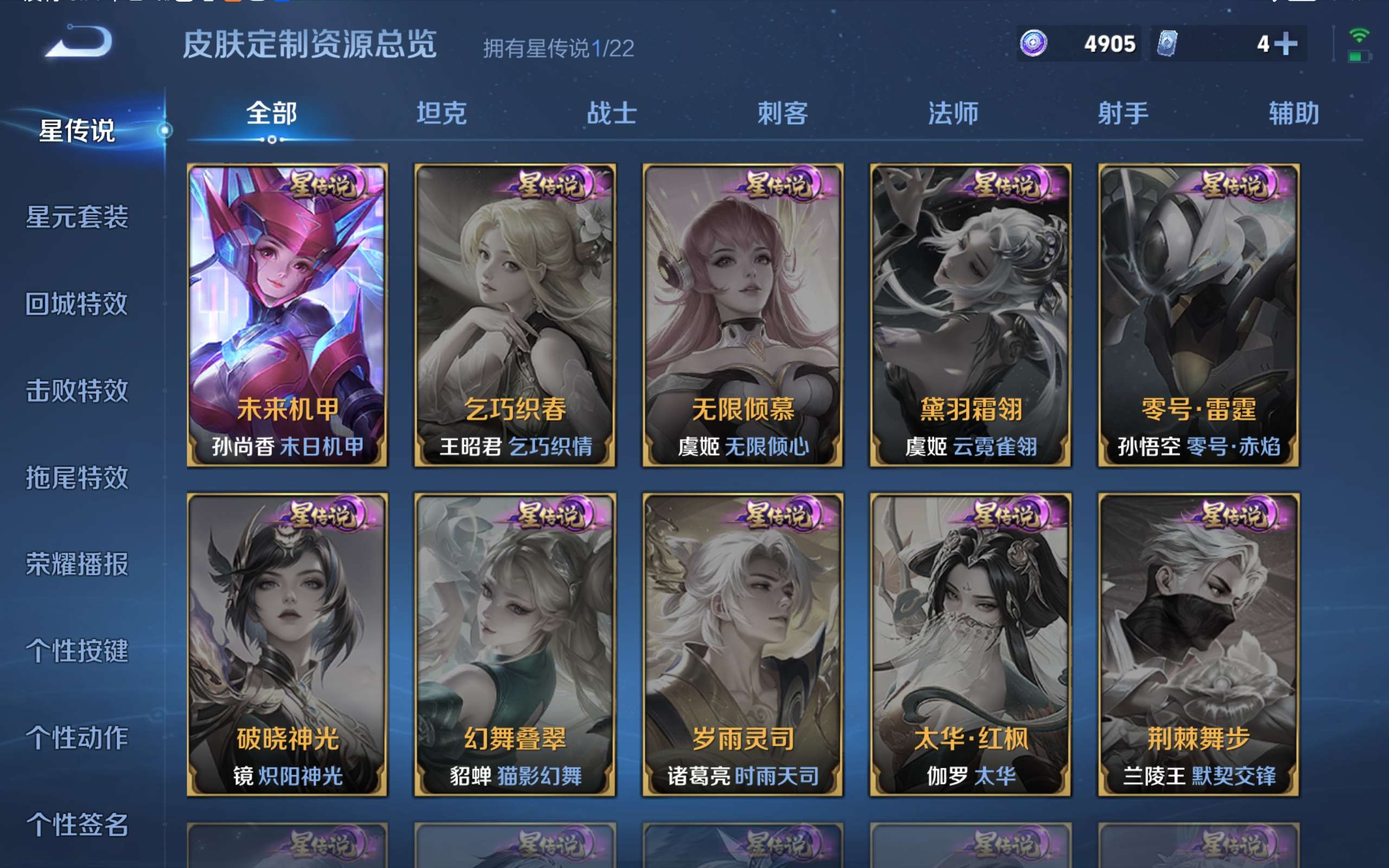 WZCMW425486王者荣耀账号详情图4