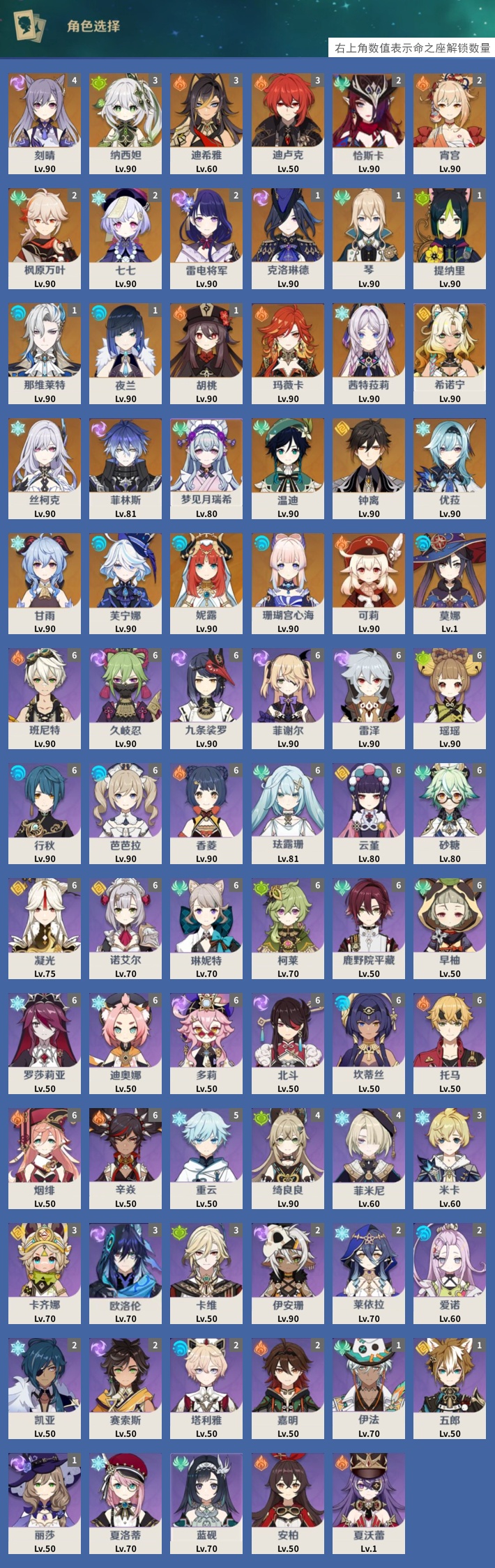 YSMK317234原神账号详情图3