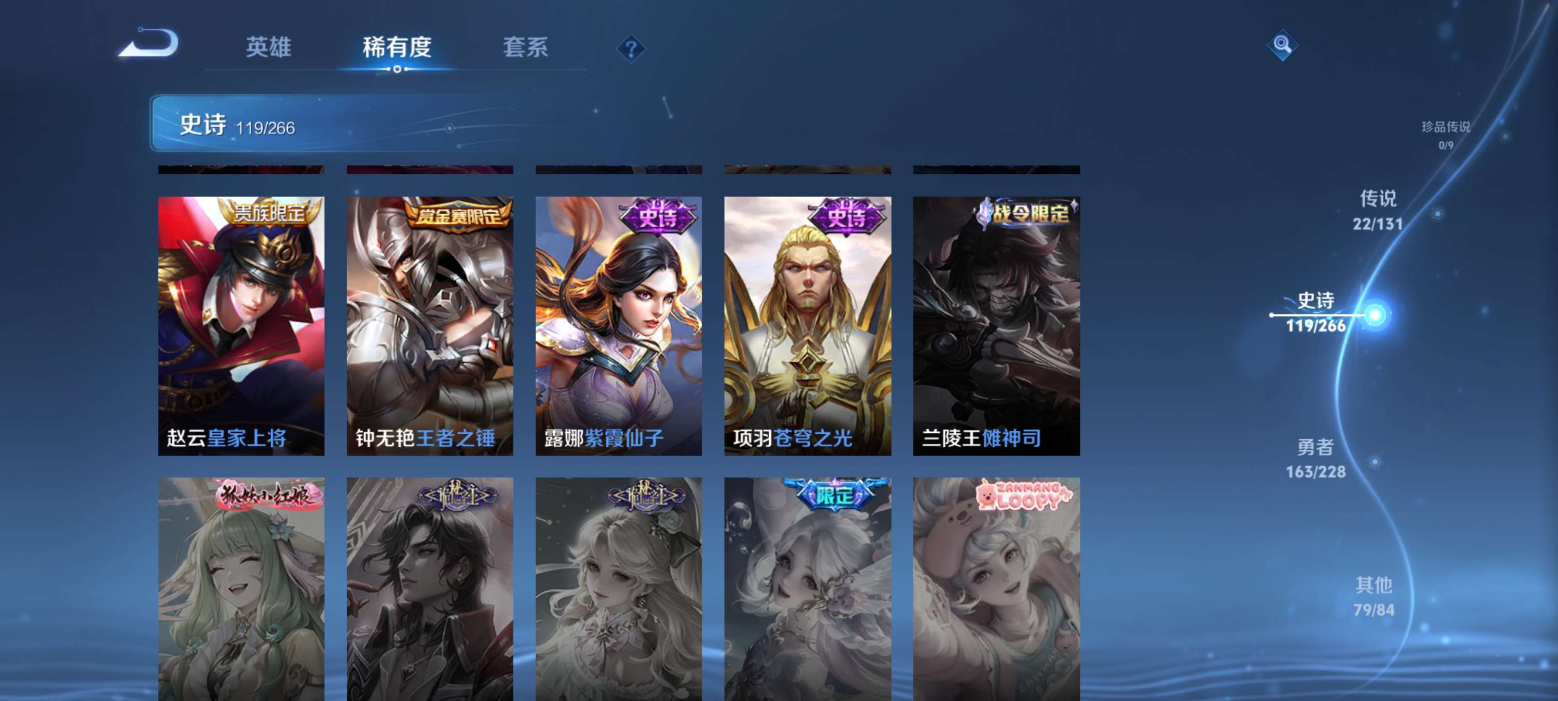 WZZM412392王者荣耀账号详情图22