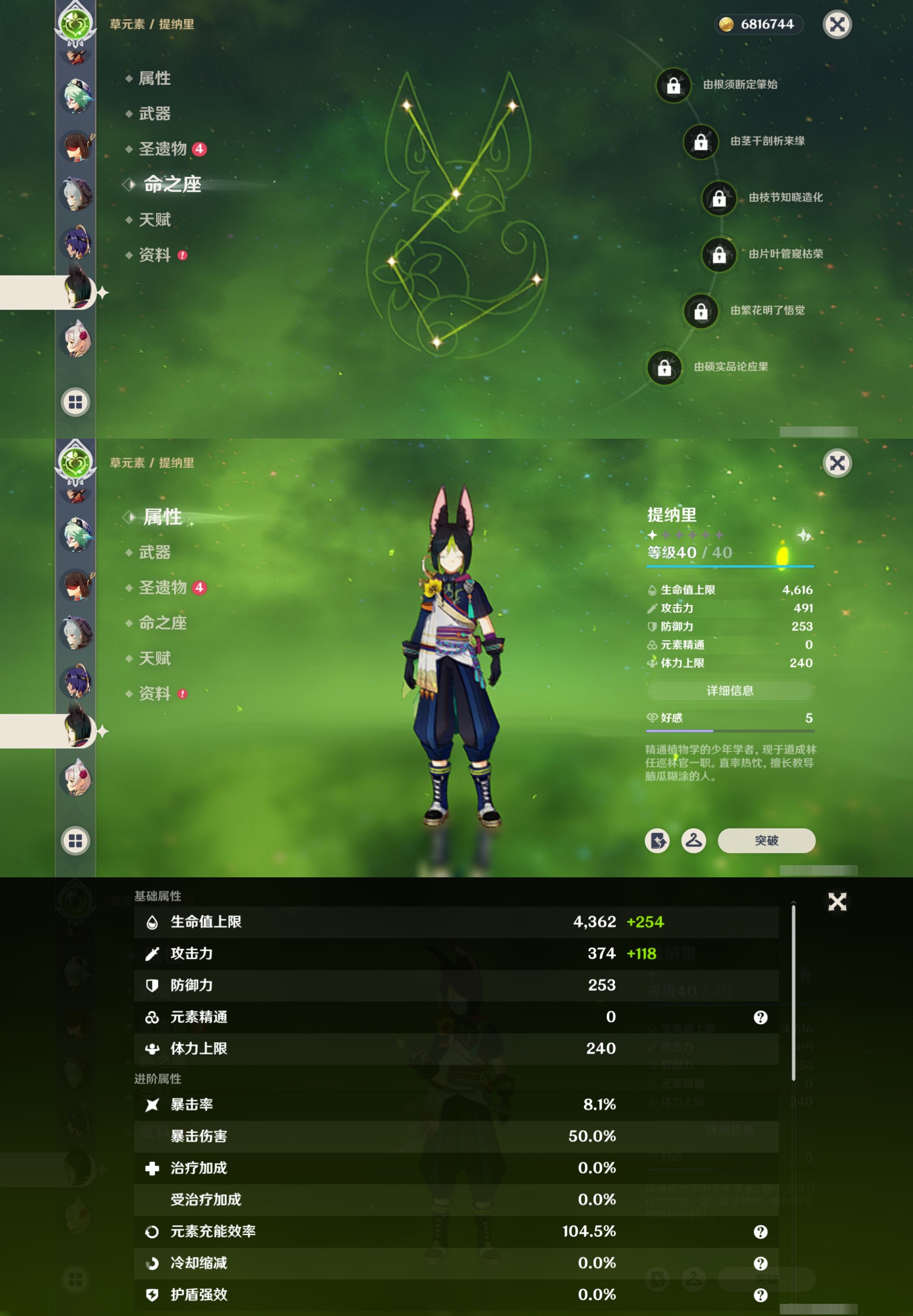 YSMK317240原神账号详情图19