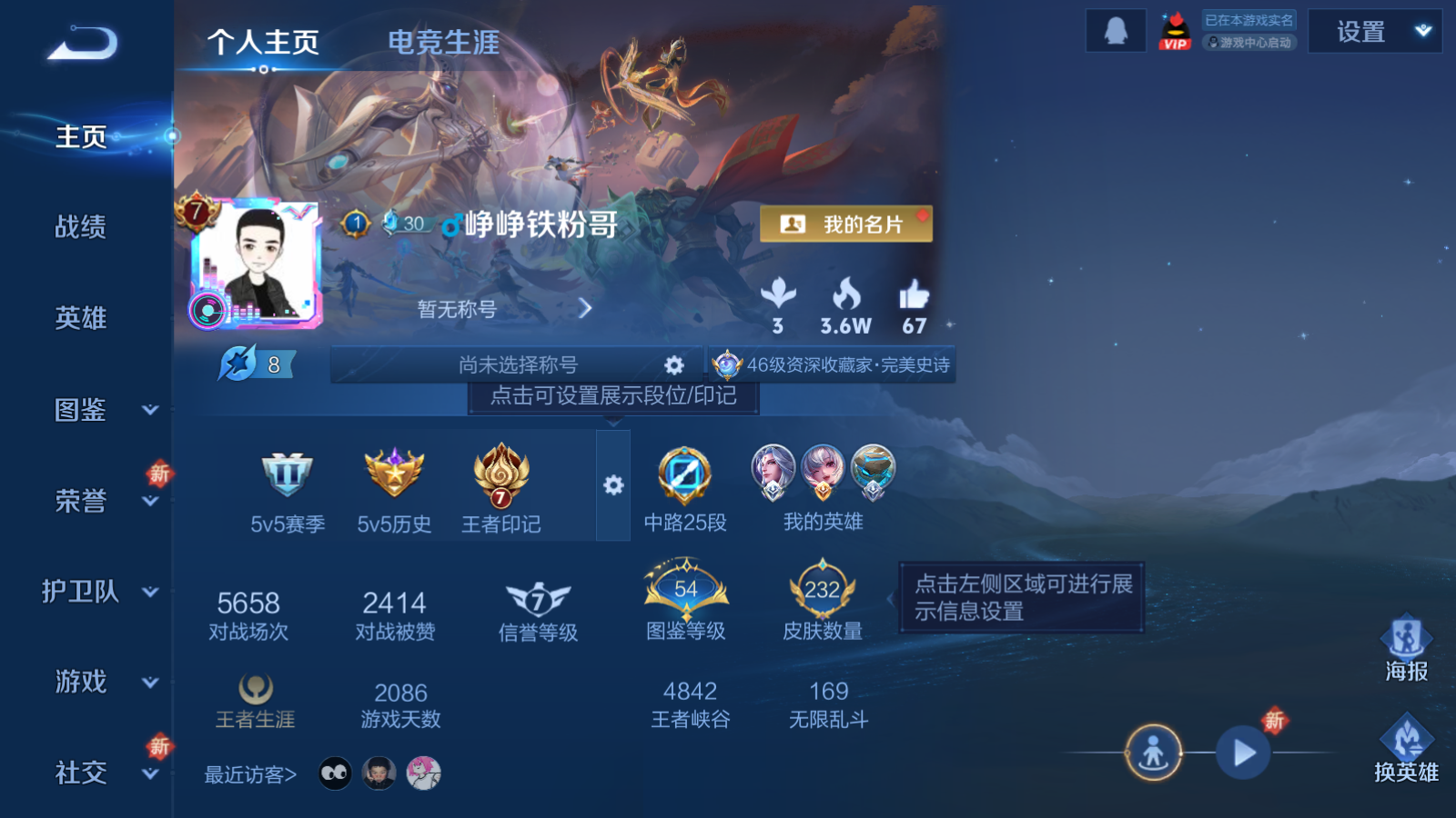 WZCMW425498王者荣耀账号详情图2 WZCMW425498王者荣耀账号详情图2