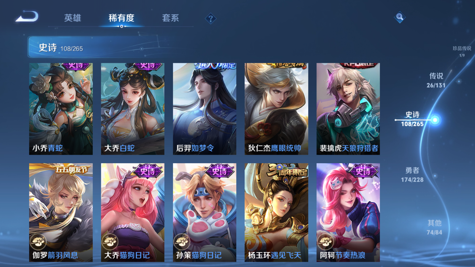 WZCMW425497王者荣耀账号详情图17 WZCMW425497王者荣耀账号详情图17