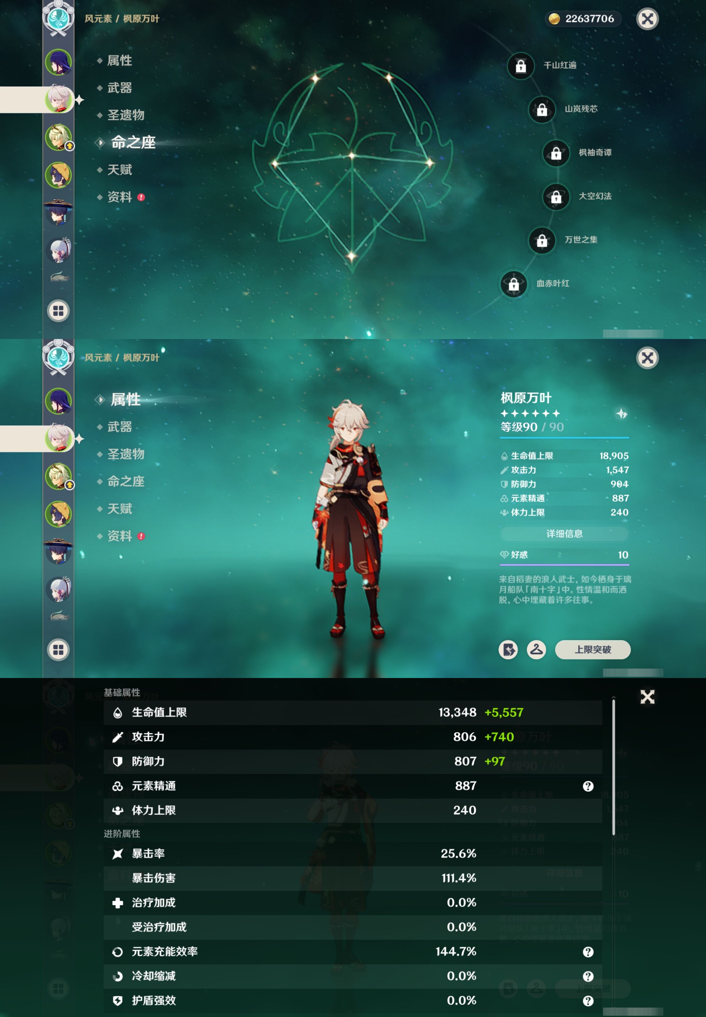 YSMK317232原神账号详情图10