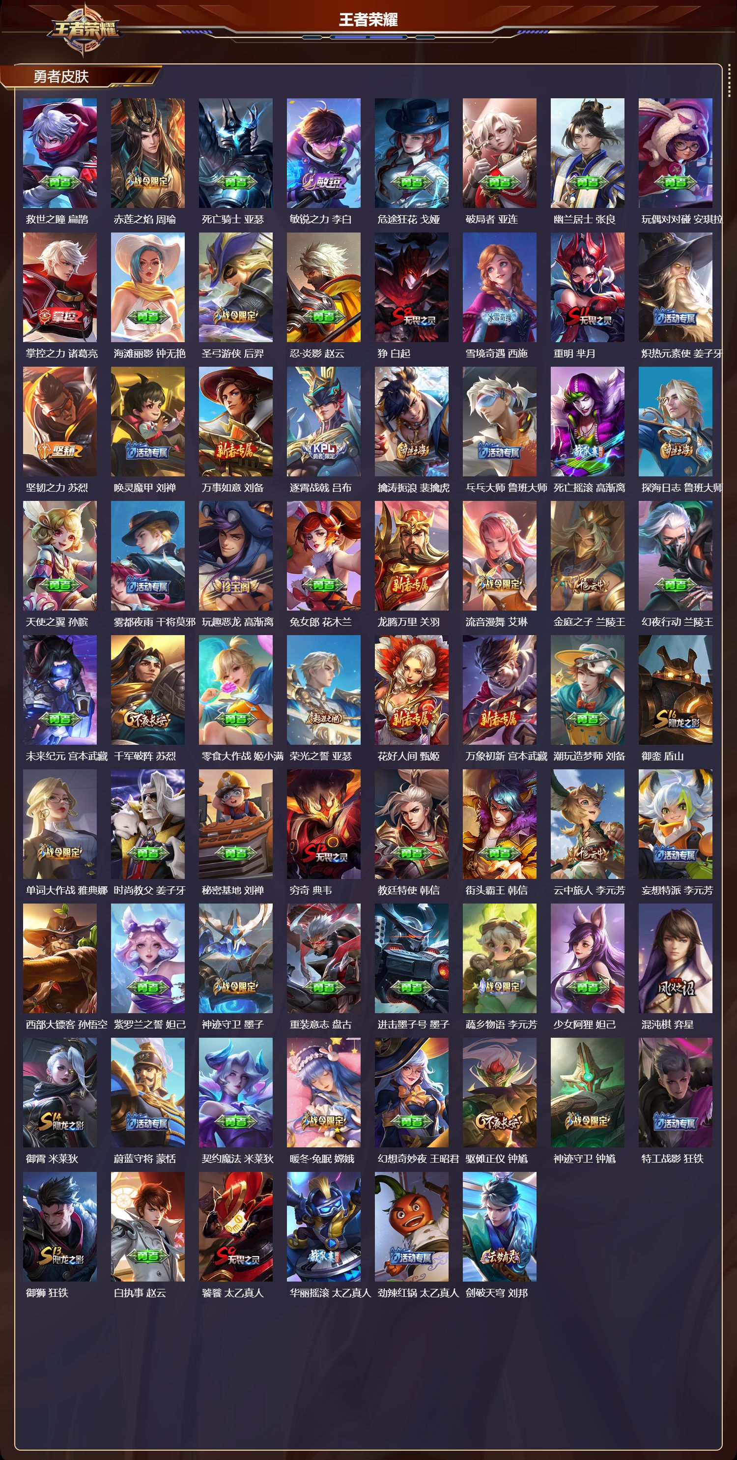 WZCMW416261王者荣耀账号详情图9