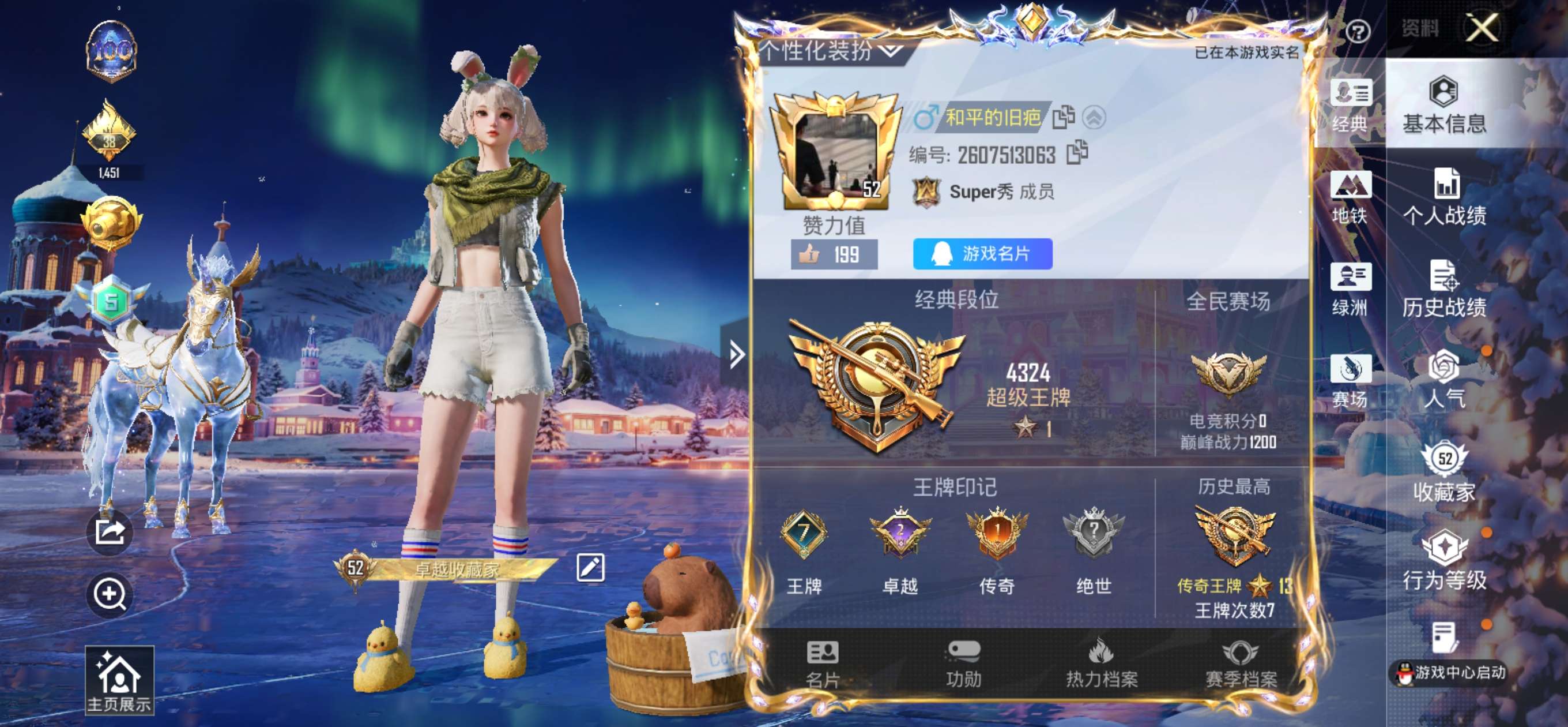 HPSJ45275和平精英账号详情图2