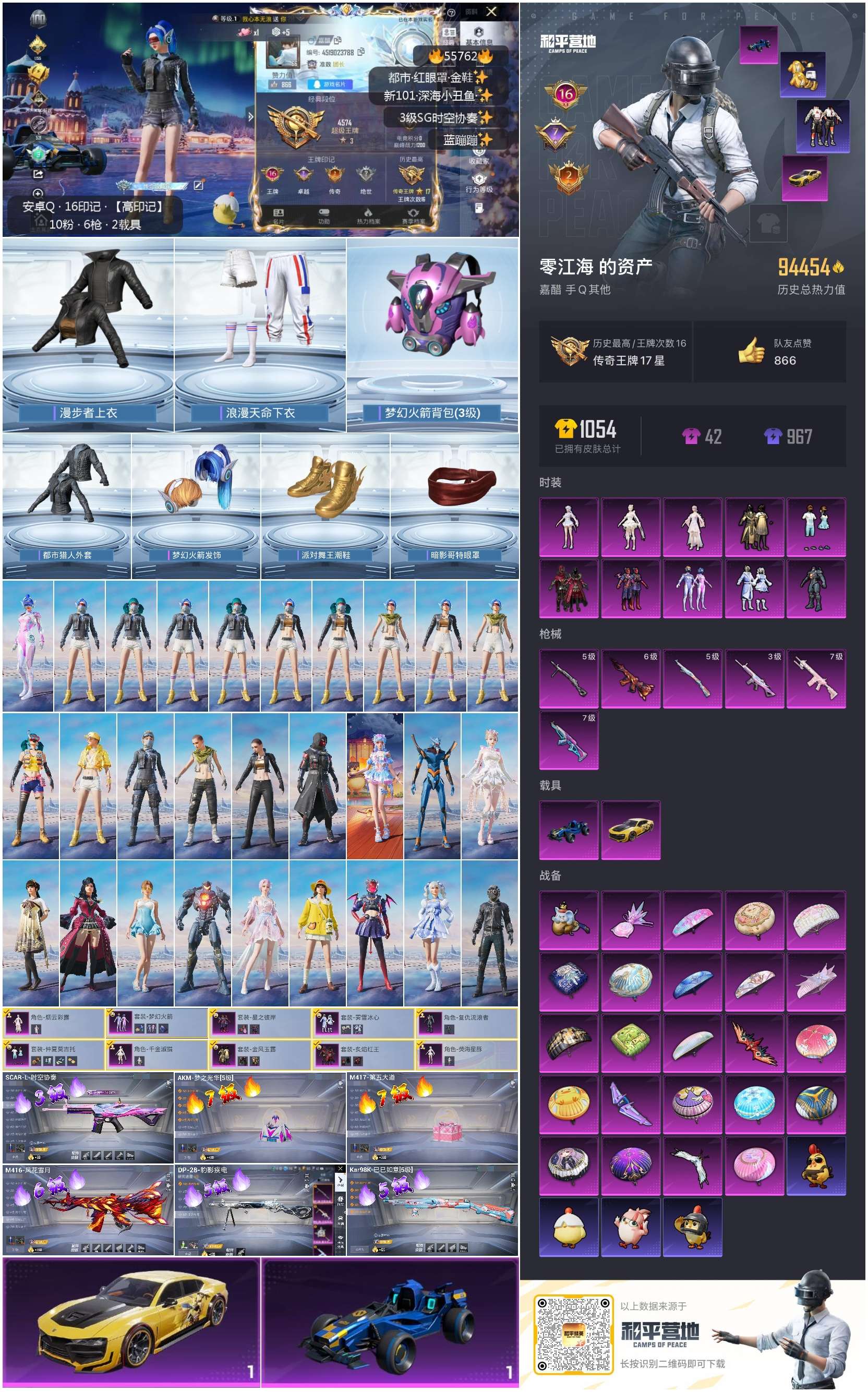 HPCMW410170和平精英账号详情图4