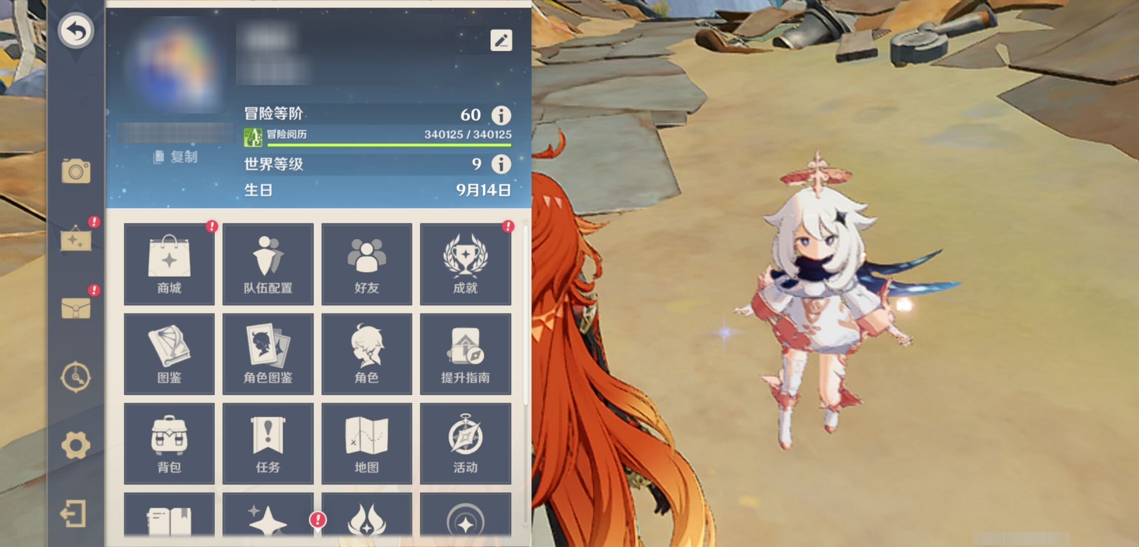 YSMK317234原神账号详情图6