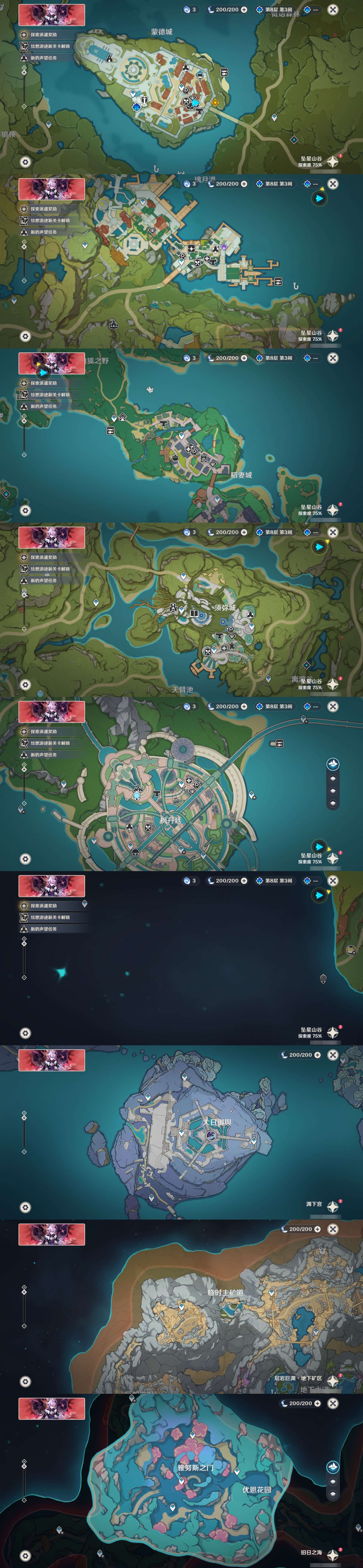 YSMK317230原神账号详情图30 YSMK317230原神账号详情图30