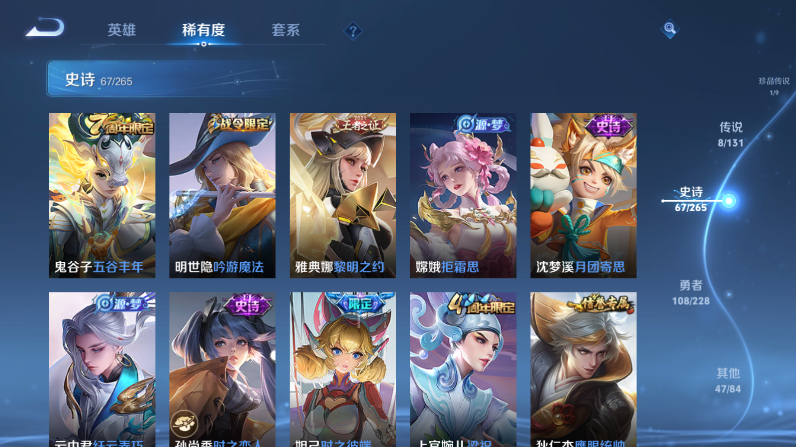 WZCMW425498王者荣耀账号详情图11 WZCMW425498王者荣耀账号详情图11