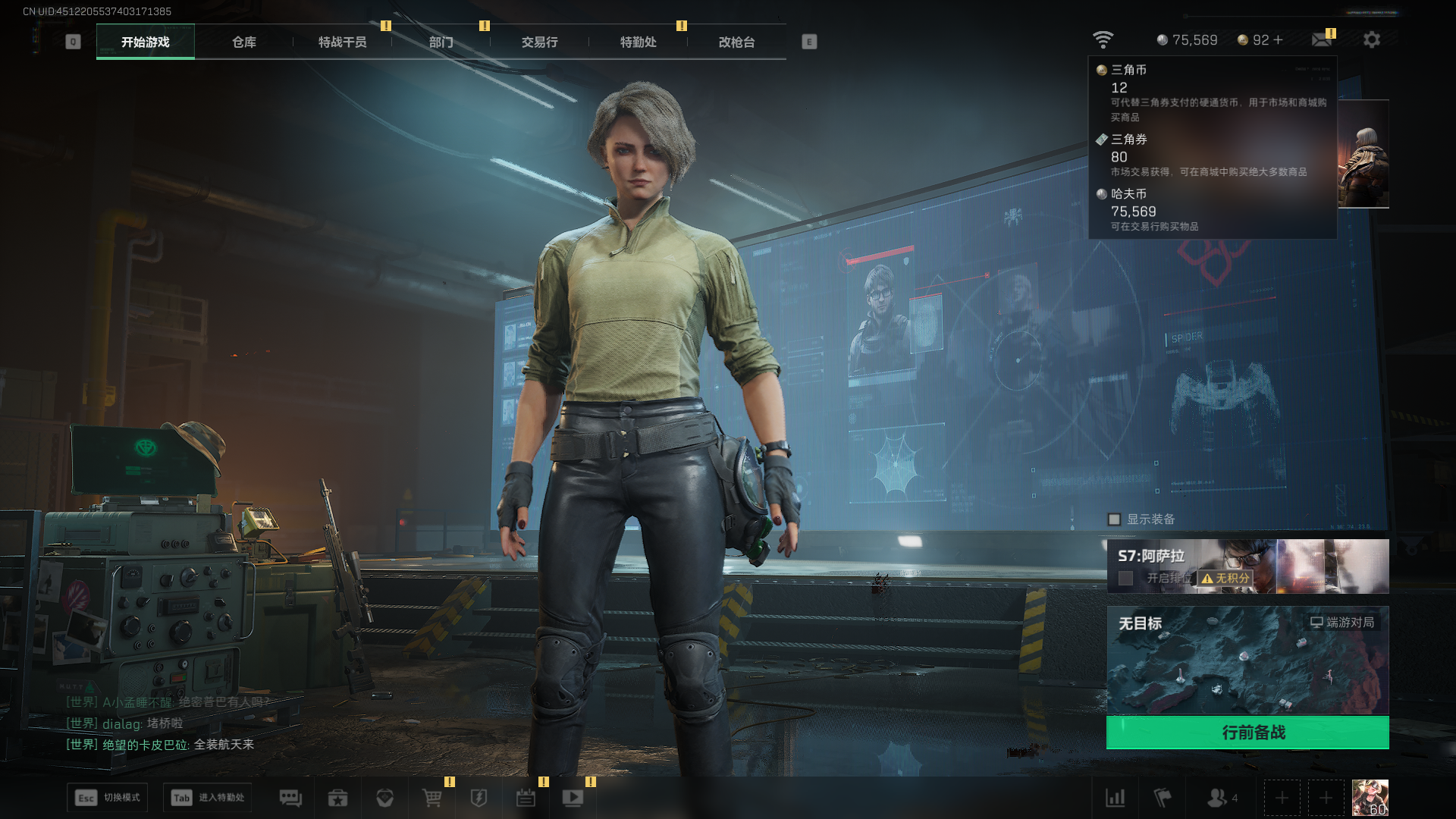 SJZQM3103814三角洲行动账号详情图21 SJZQM3103814三角洲行动账号详情图21