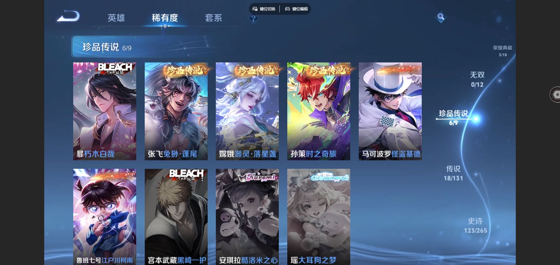 WZCMW425468王者荣耀账号详情图9