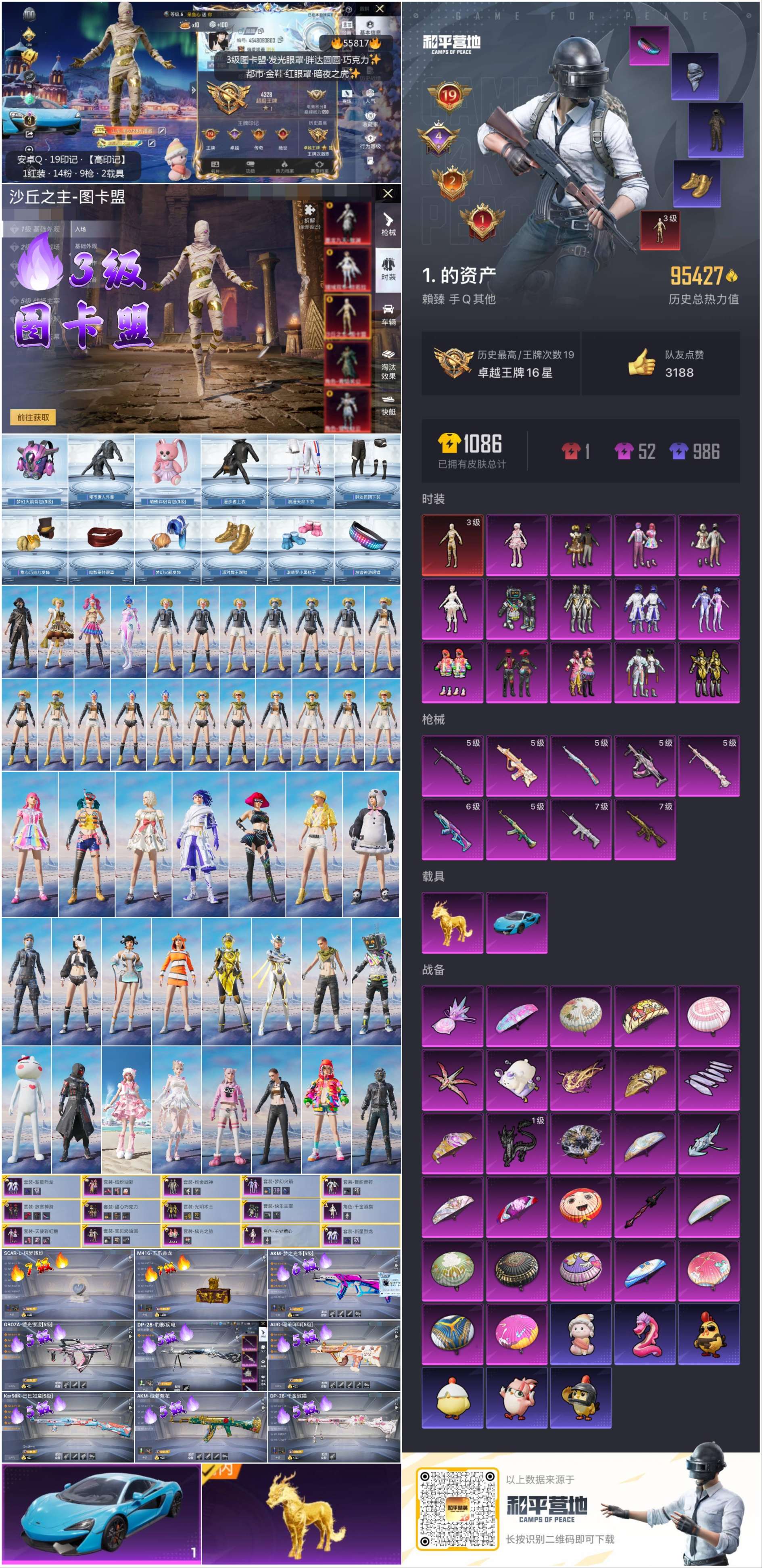 HPCMW410167和平精英账号详情图4 HPCMW410167和平精英账号详情图4