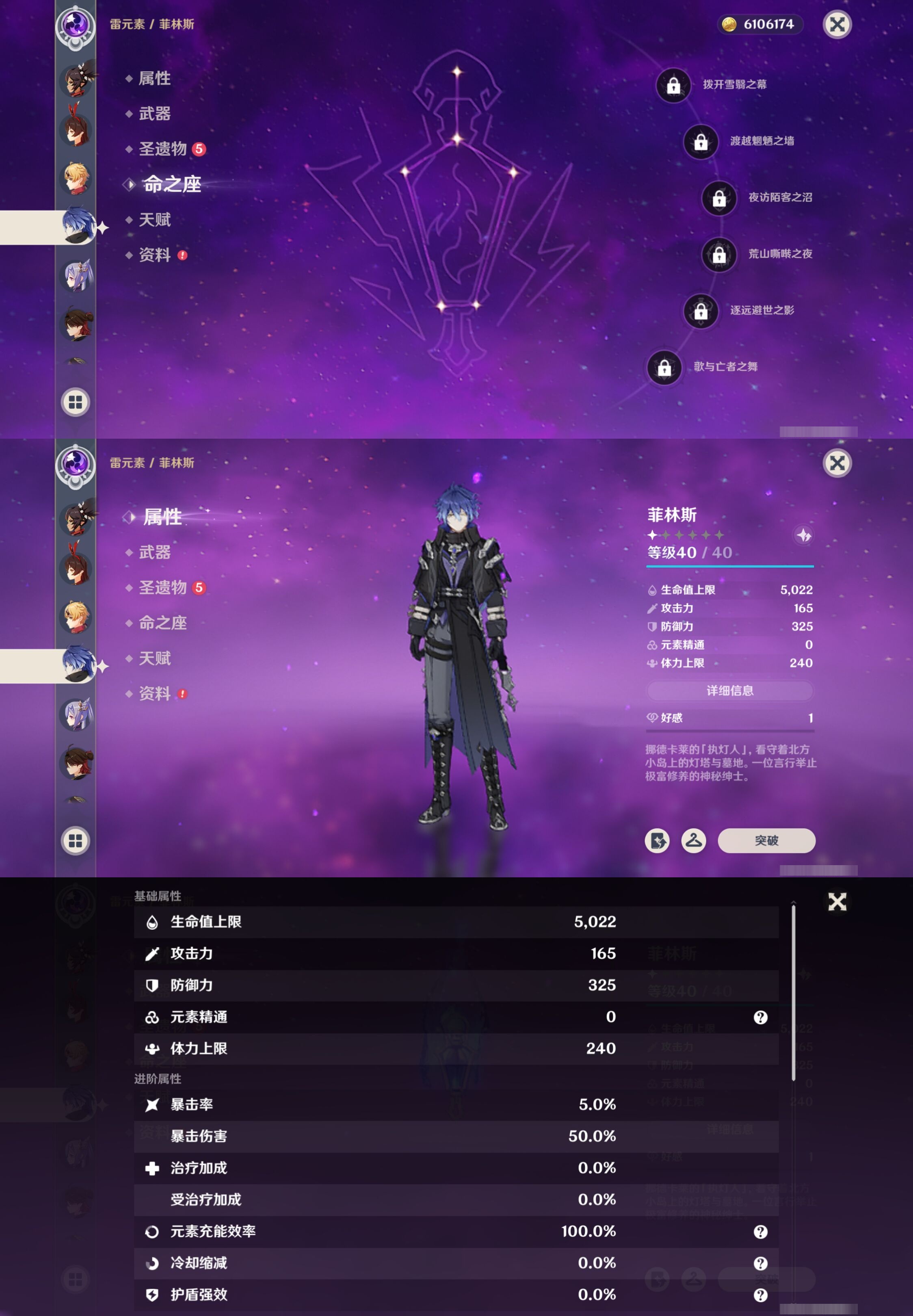 YSMK317230原神账号详情图26 YSMK317230原神账号详情图26