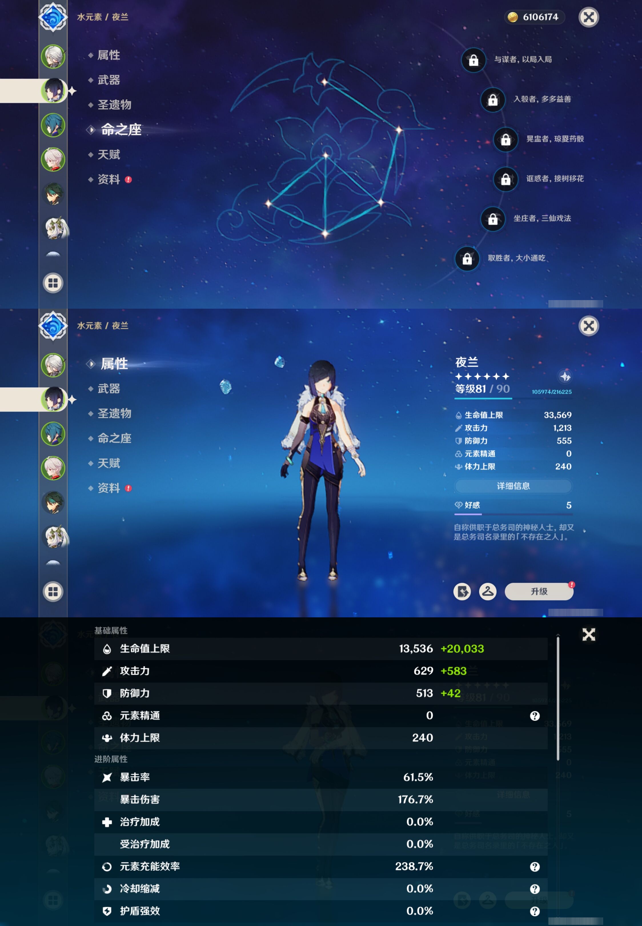 YSMK317230原神账号详情图10 YSMK317230原神账号详情图10