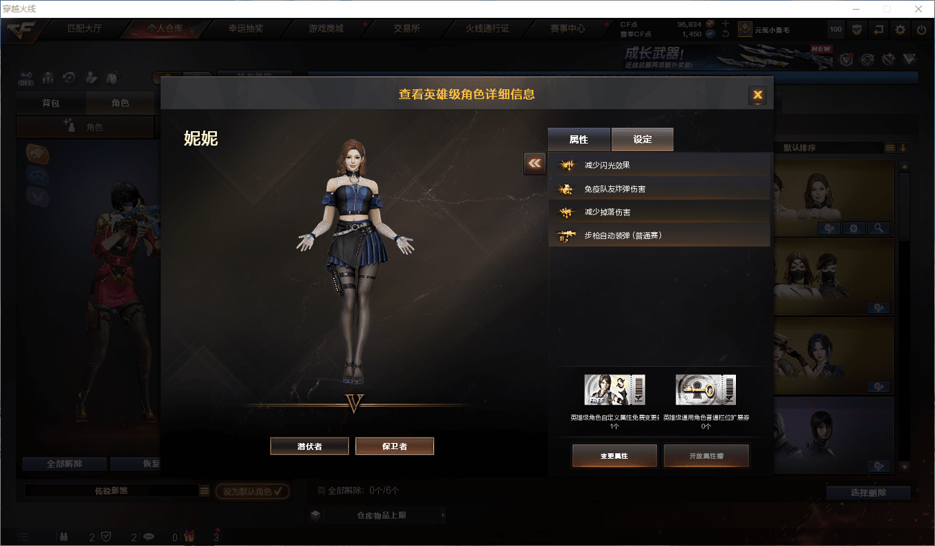 CFCMW385069穿越火线账号详情图17