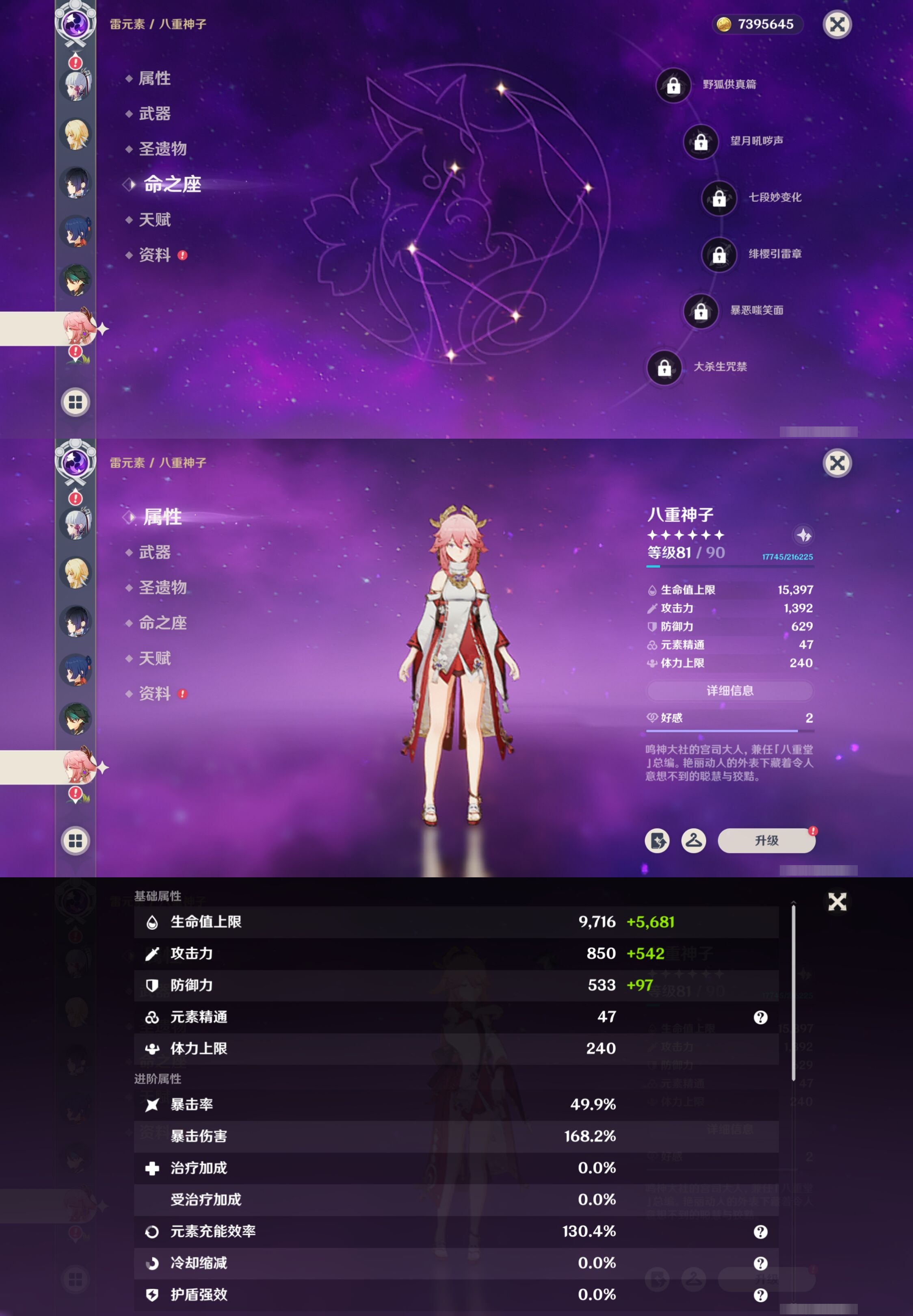 YSMK317239原神账号详情图16