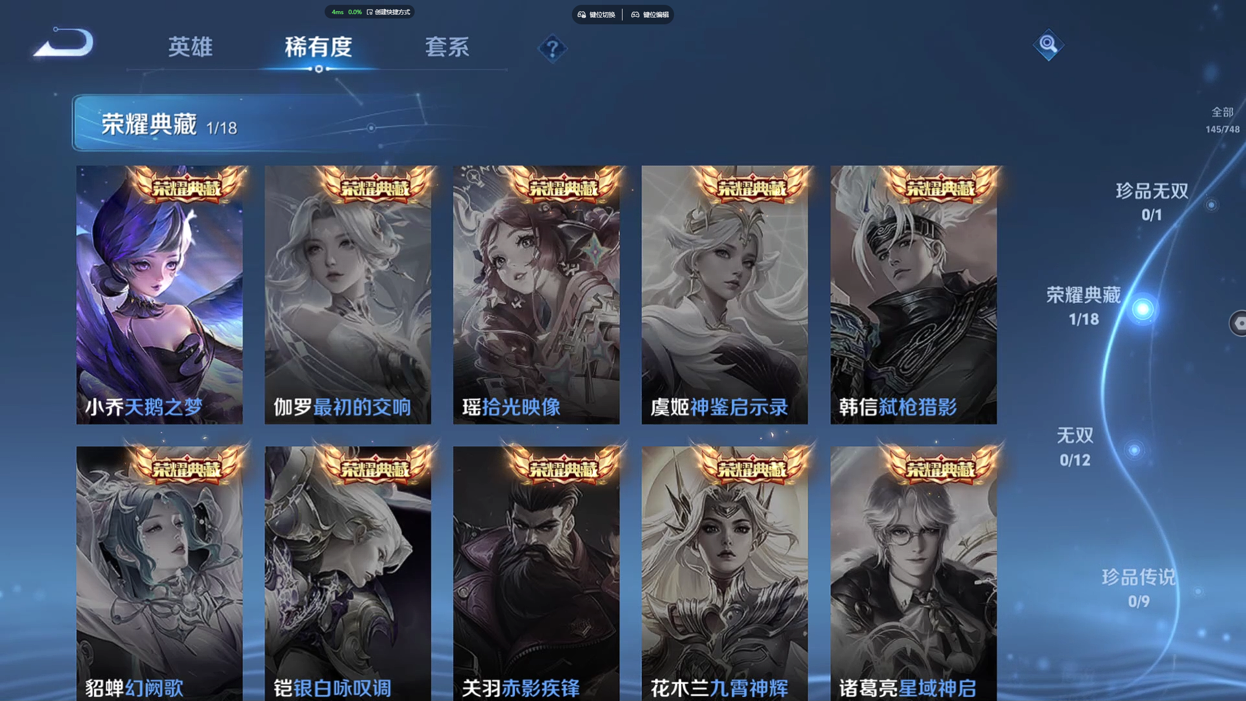 WZZM43008王者荣耀账号详情图4