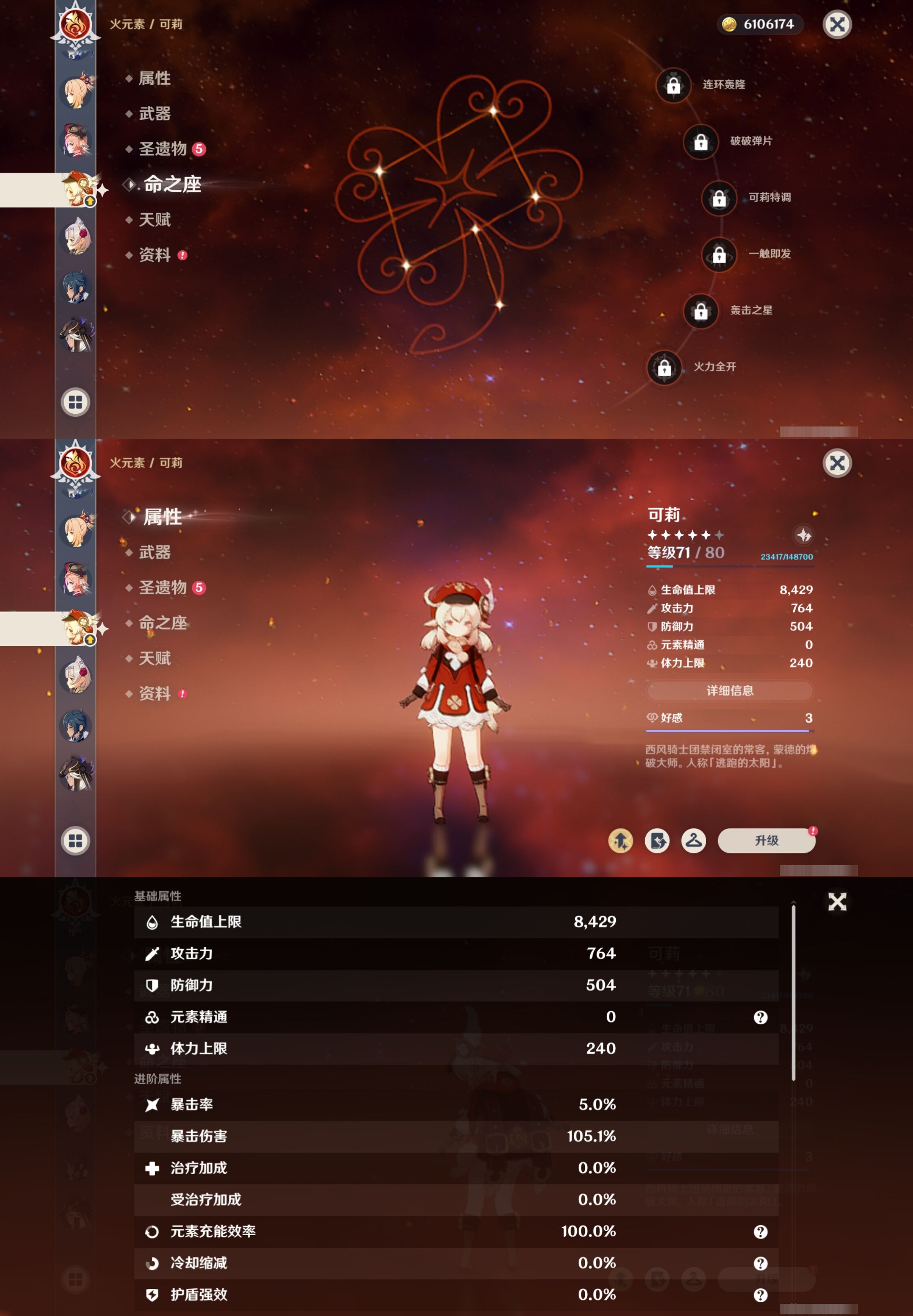 YSMK317230原神账号详情图19 YSMK317230原神账号详情图19