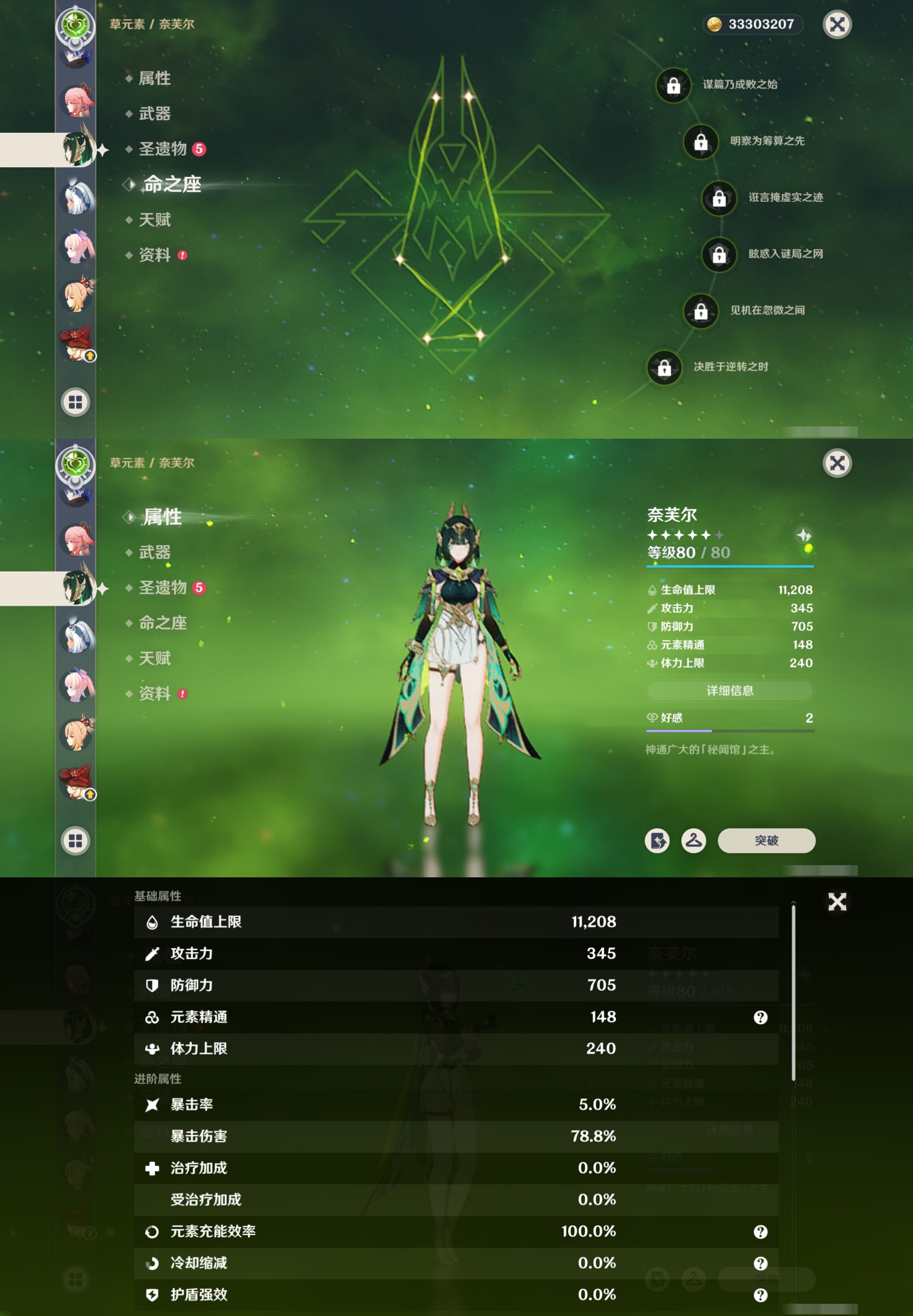 YSMK317235原神账号详情图25