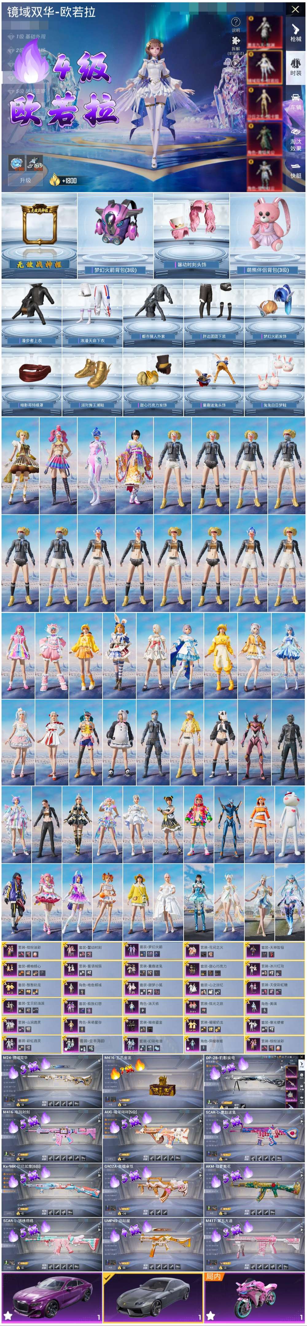 HPSJ3454986和平精英账号详情图4