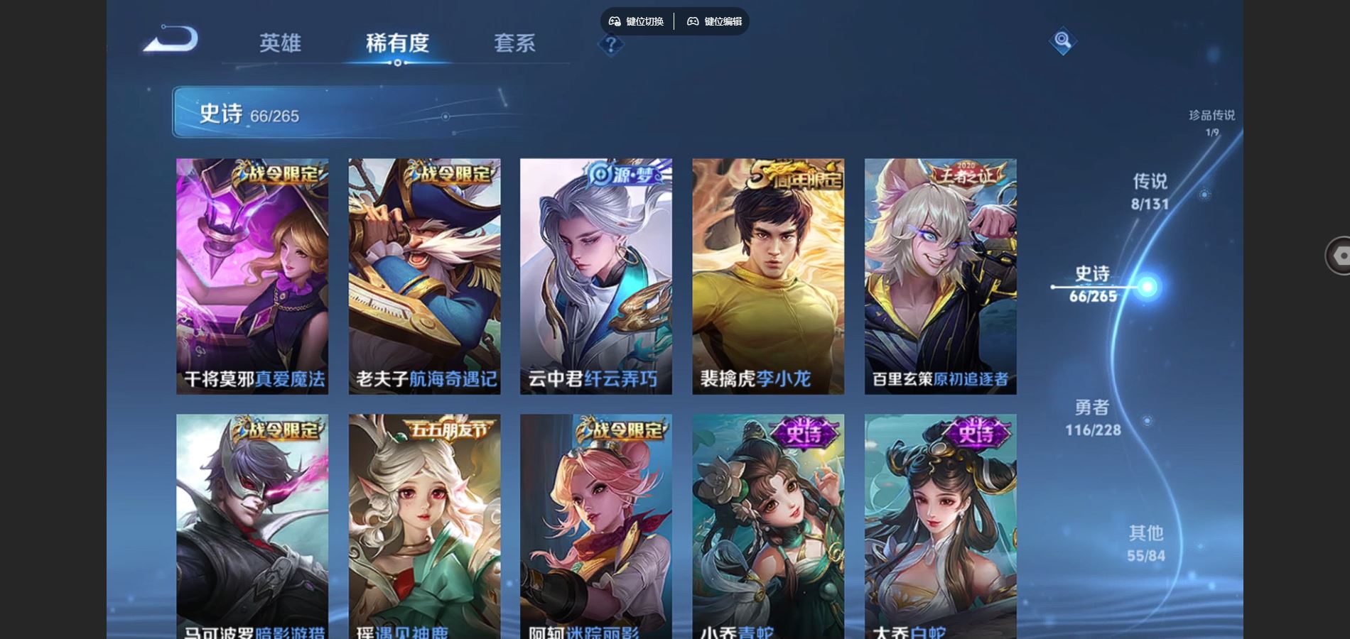 WZCMW425466王者荣耀账号详情图11