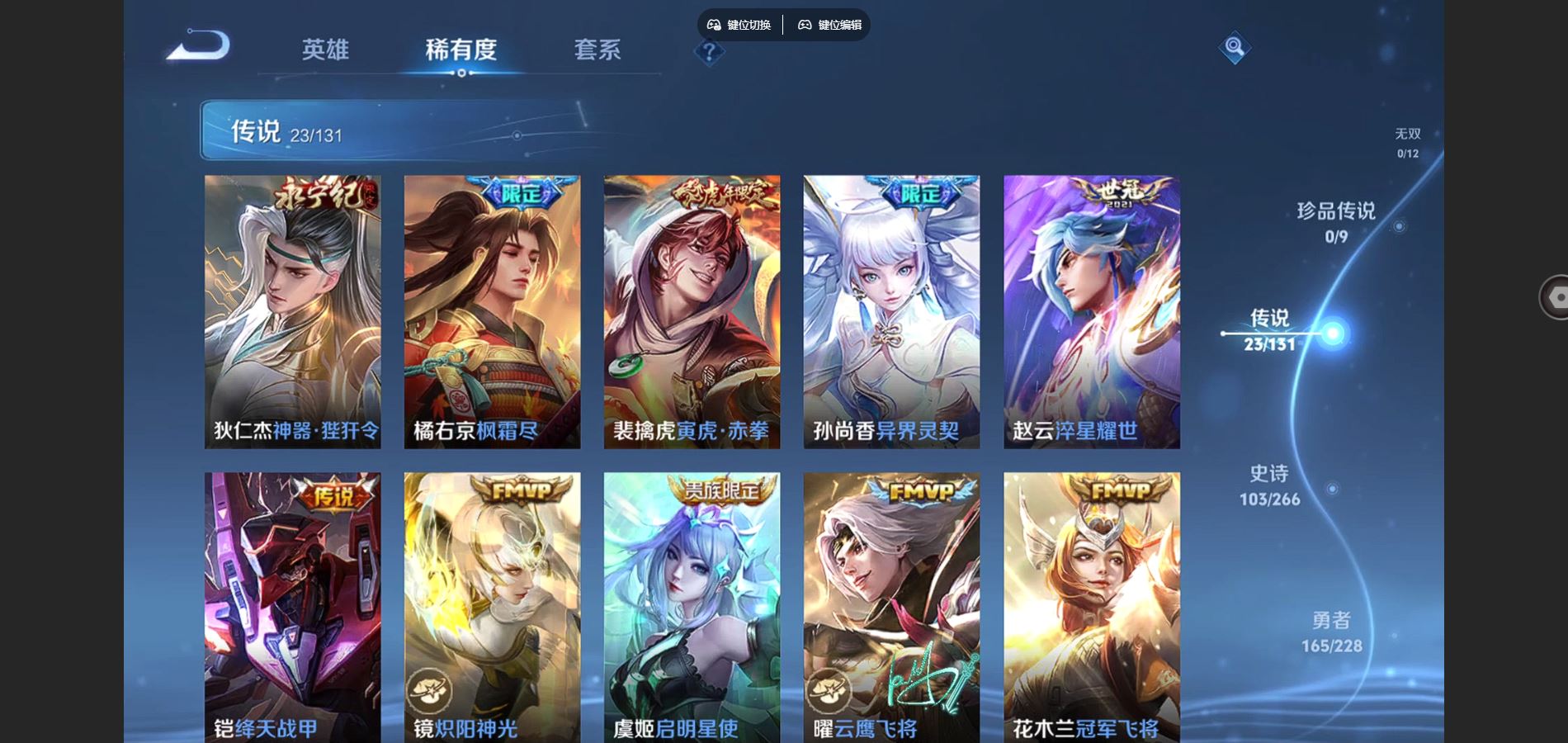 WZCMW439617王者荣耀账号详情图8