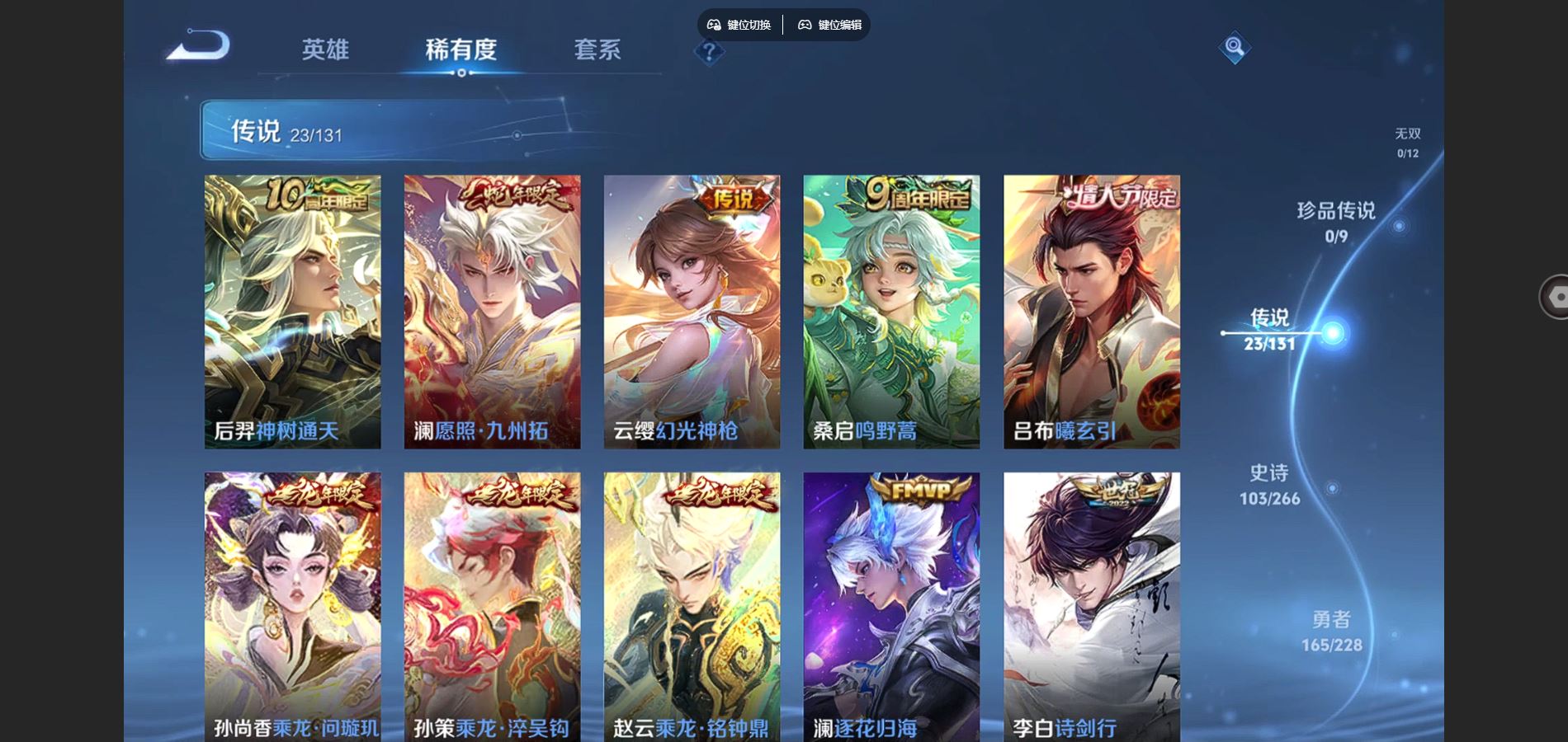 WZCMW439617王者荣耀账号详情图7