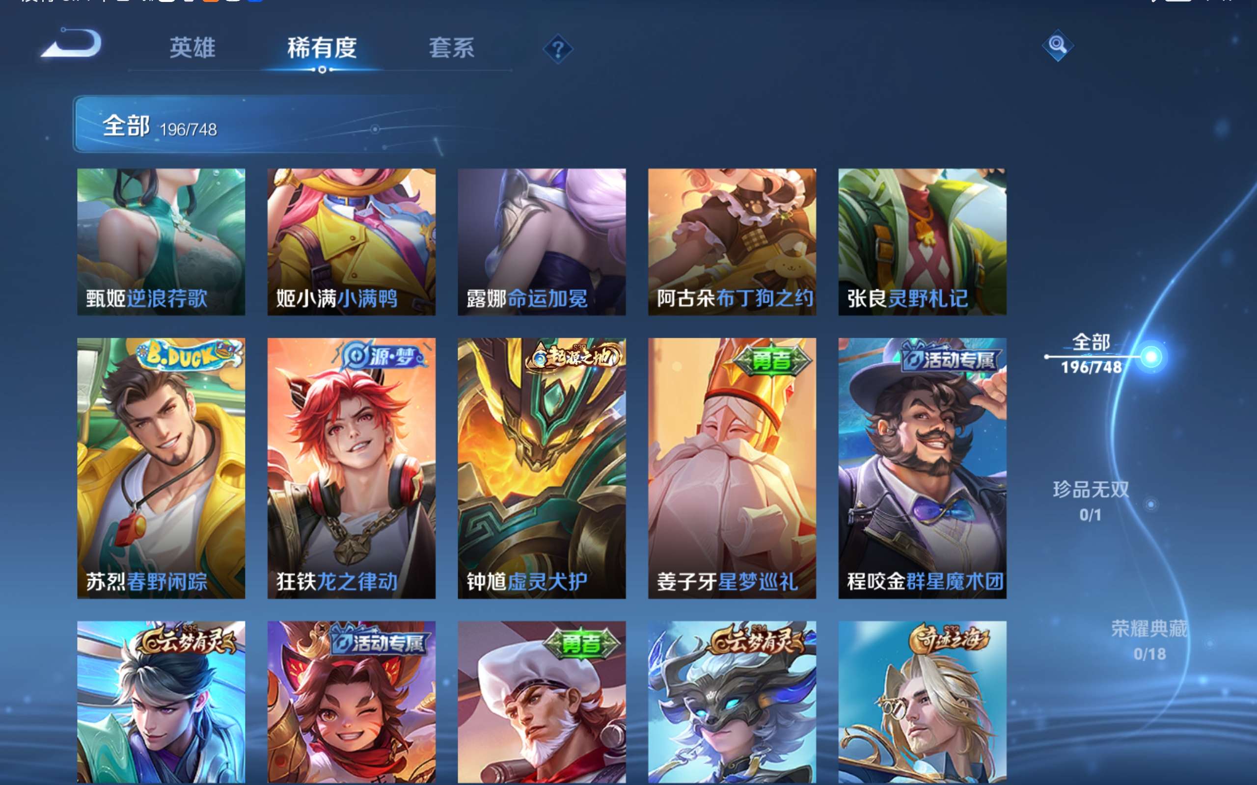 WZCMW425486王者荣耀账号详情图10