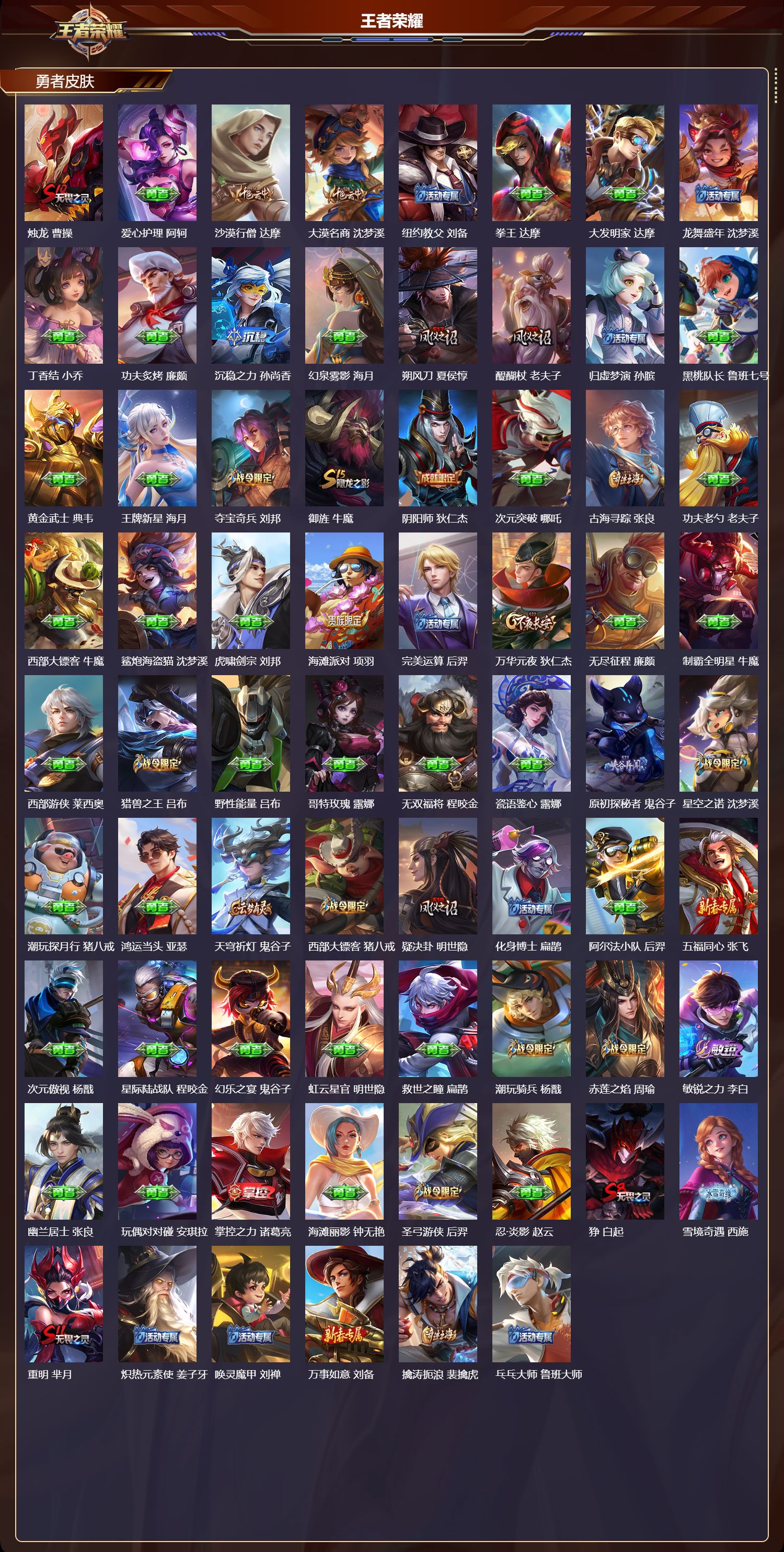 WZCMW416249王者荣耀账号详情图9 WZCMW416249王者荣耀账号详情图9