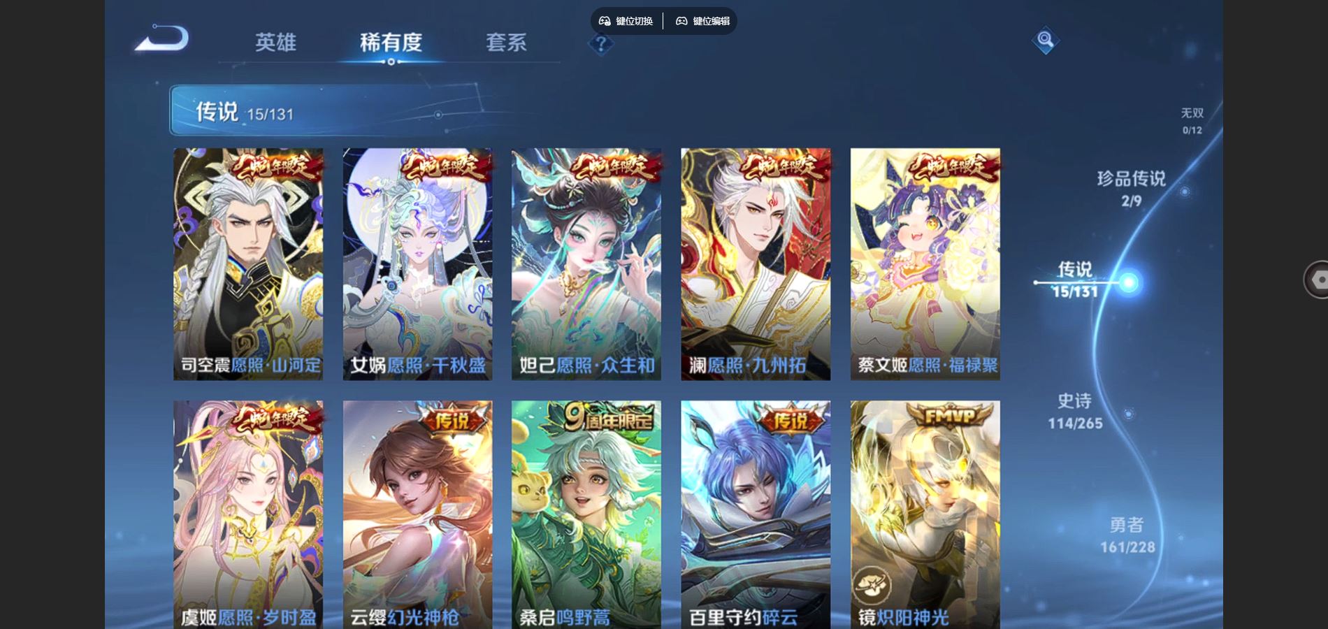 WZCMW425474王者荣耀账号详情图7