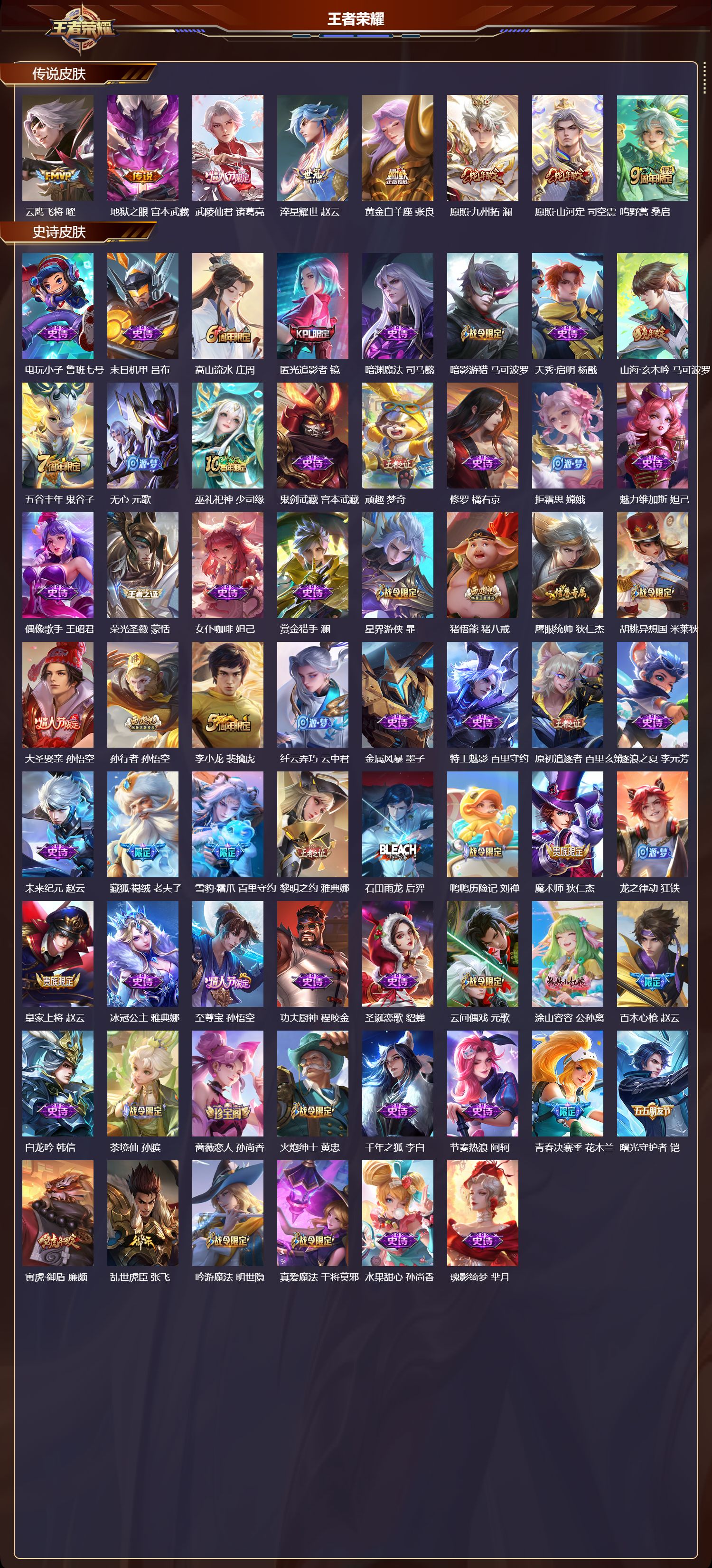 WZCMW416280王者荣耀账号详情图6 WZCMW416280王者荣耀账号详情图6