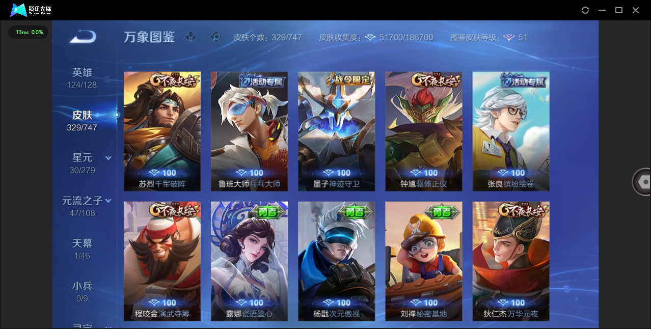 WZQM3482978王者荣耀账号详情图21