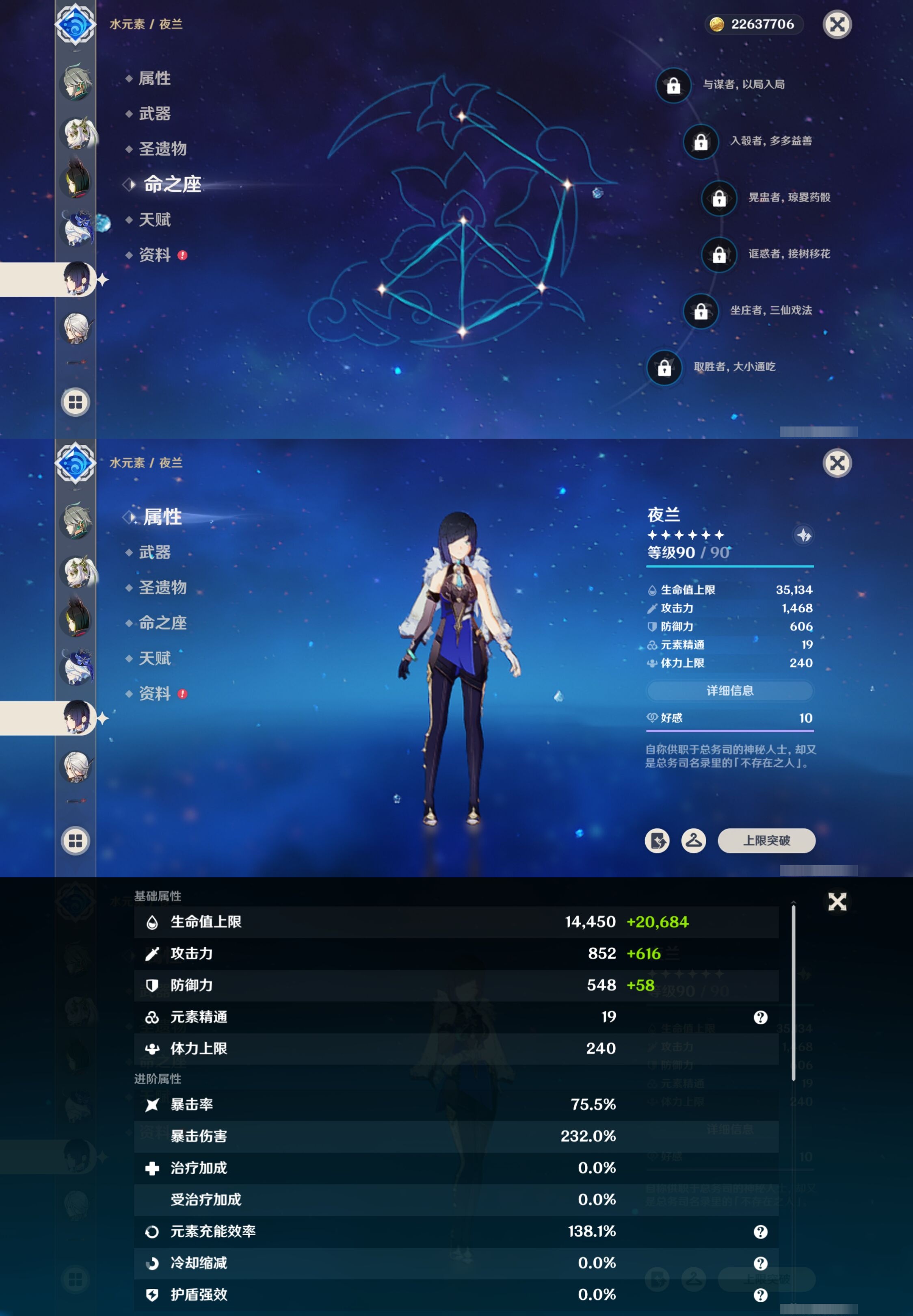 YSMK317232原神账号详情图17