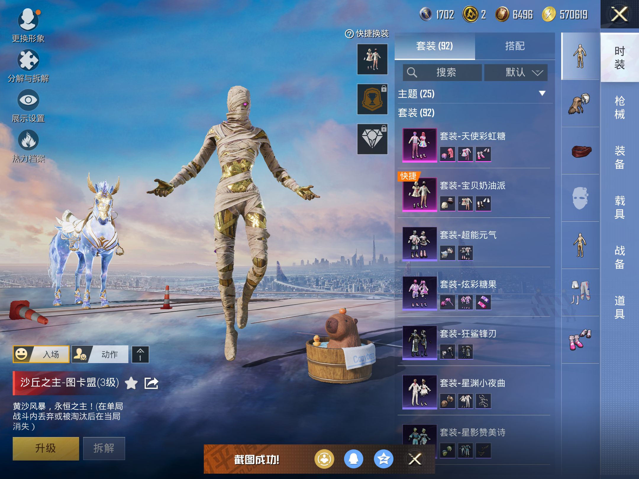 HPCMW414645和平精英账号详情图7