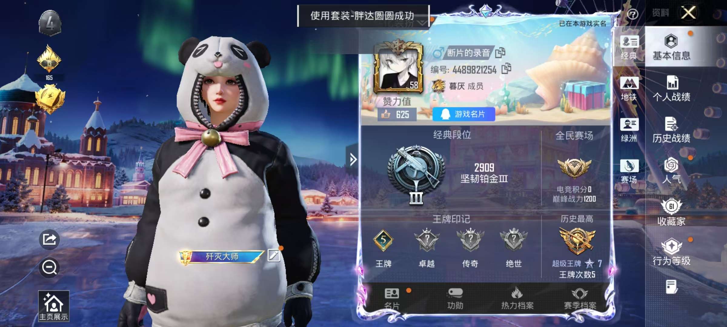 HPSJ3454984和平精英账号详情图3