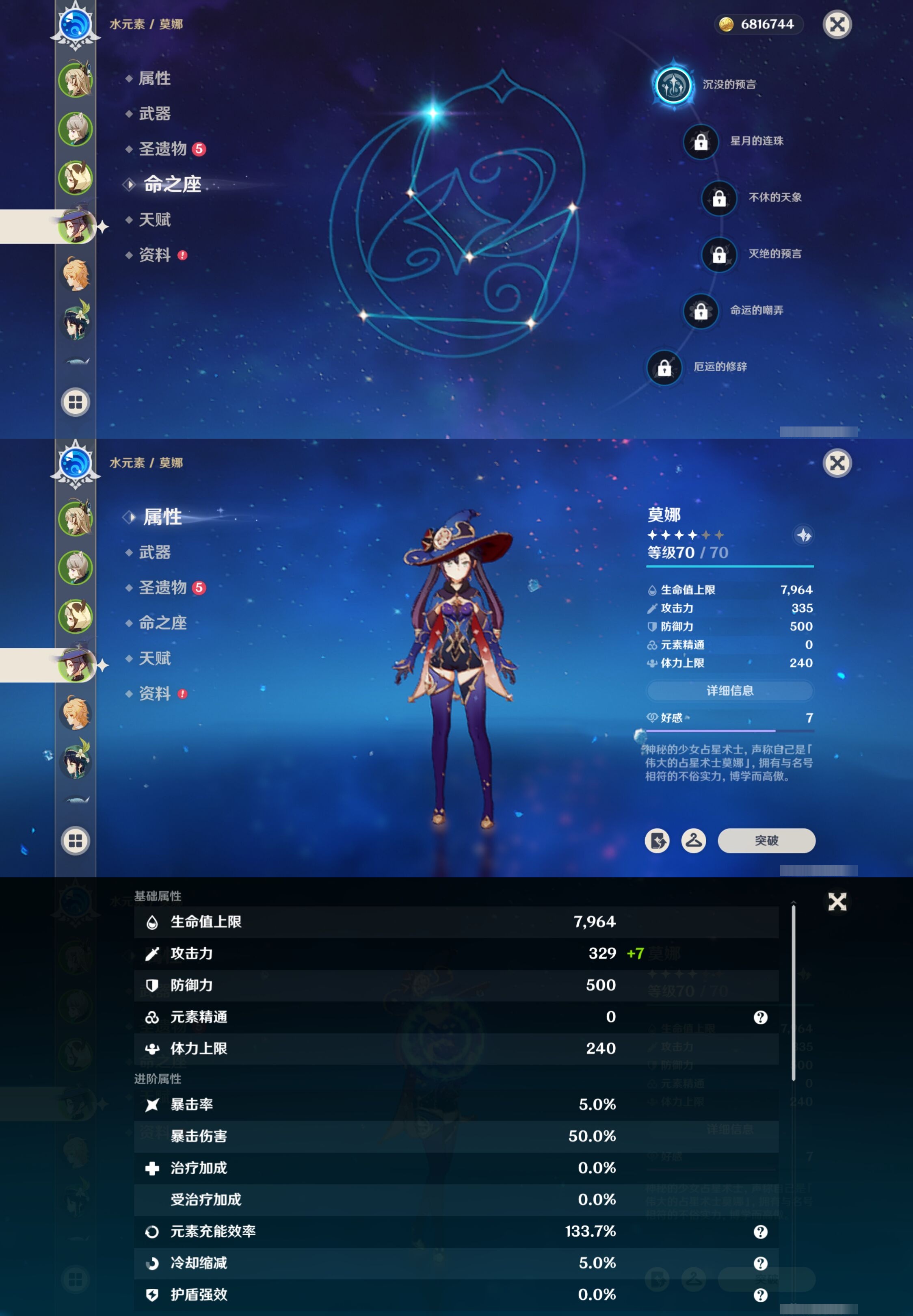 YSMK317240原神账号详情图9