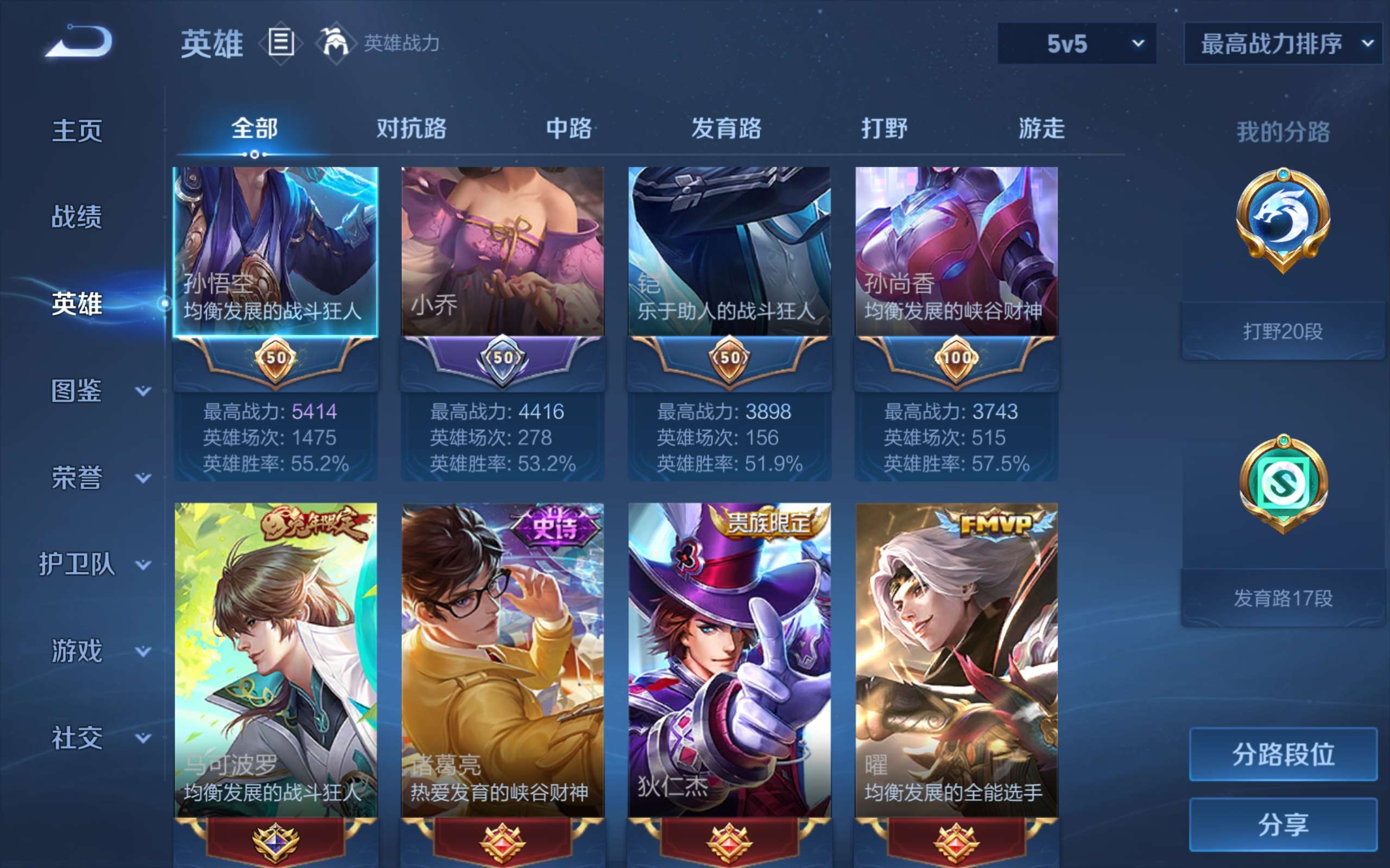 WZCMW425486王者荣耀账号详情图6