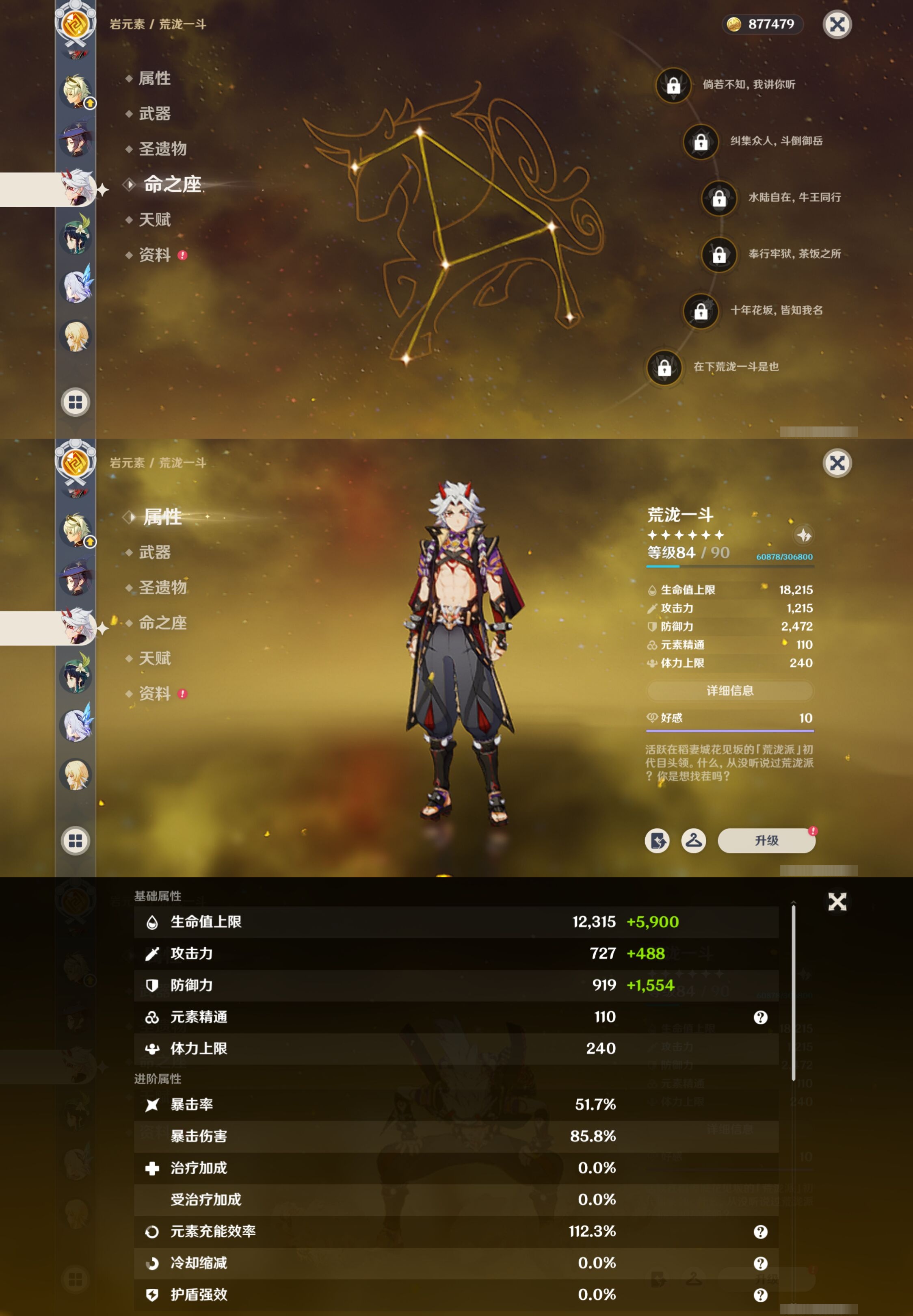 YSMK317231原神账号详情图20 YSMK317231原神账号详情图20