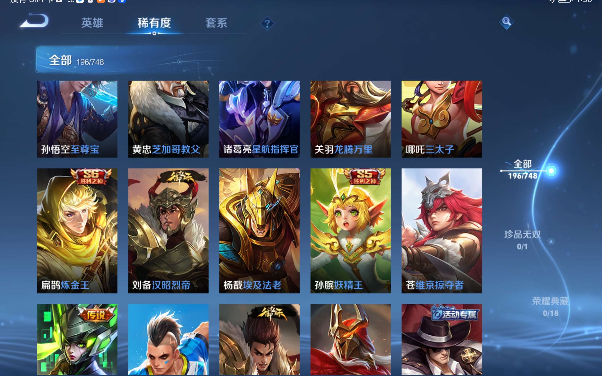 WZCMW425486王者荣耀账号详情图18