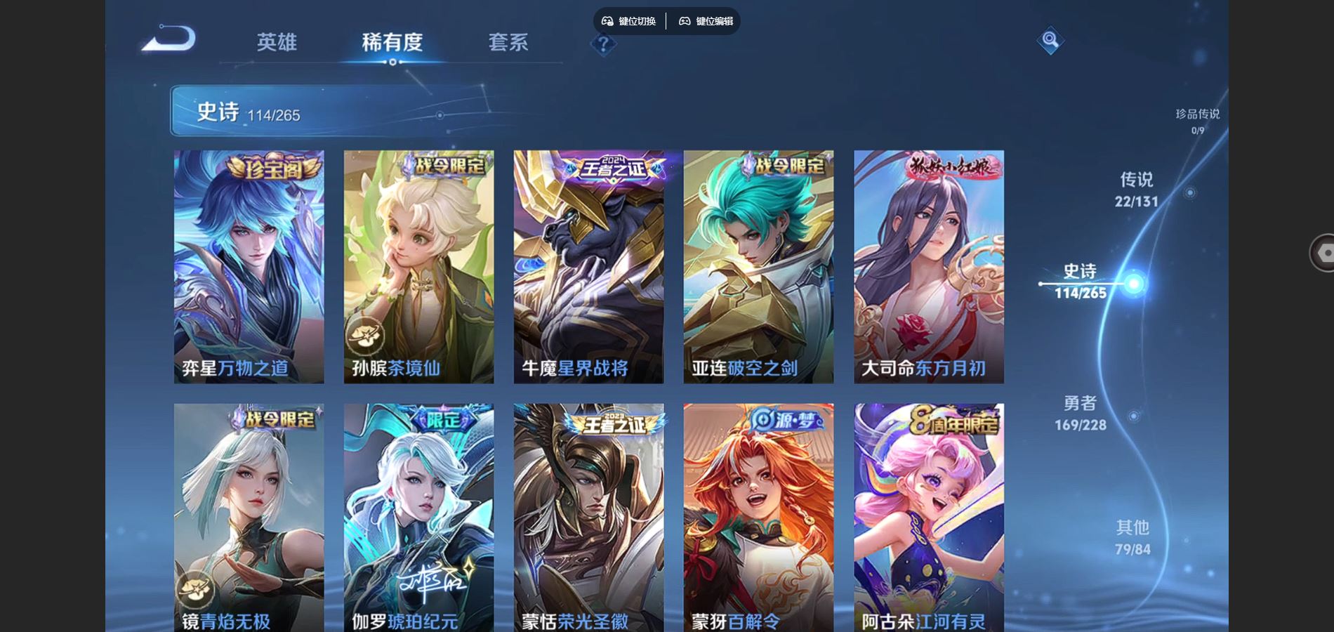 WZCMW425475王者荣耀账号详情图11