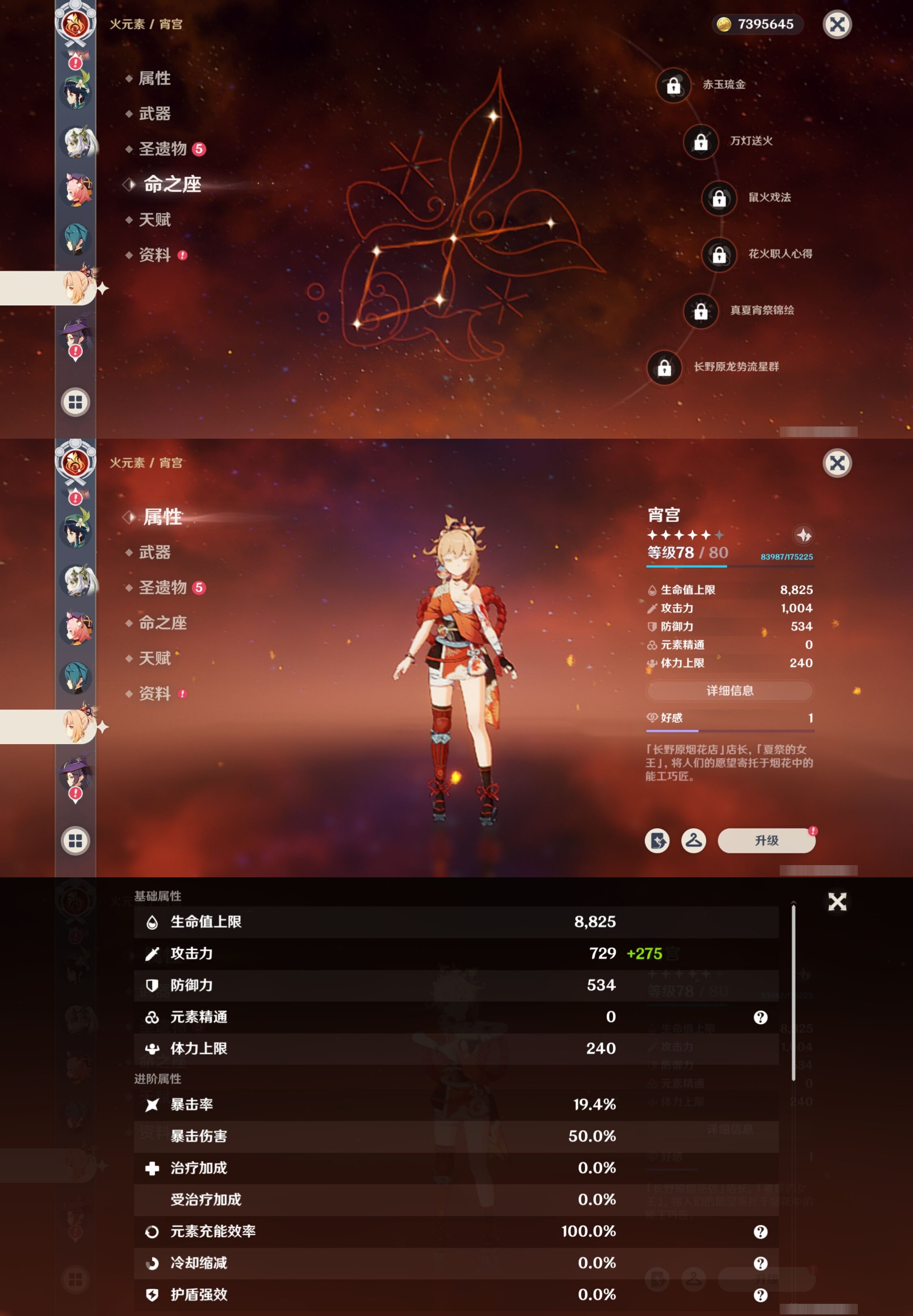 YSMK317239原神账号详情图19