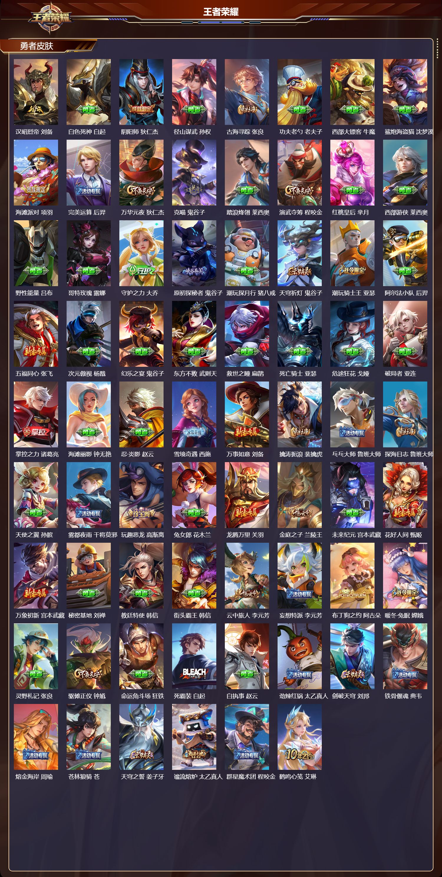 WZMK41339王者荣耀账号详情图3 WZMK41339王者荣耀账号详情图3