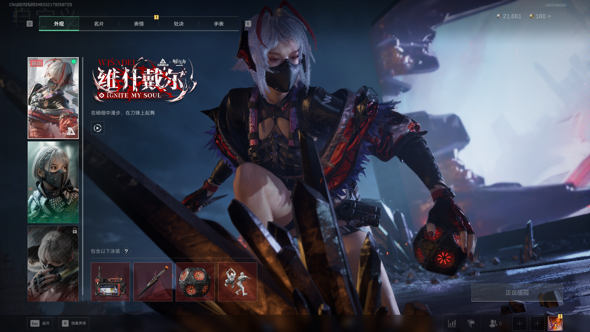 SJZQM3103795三角洲行动账号详情图13