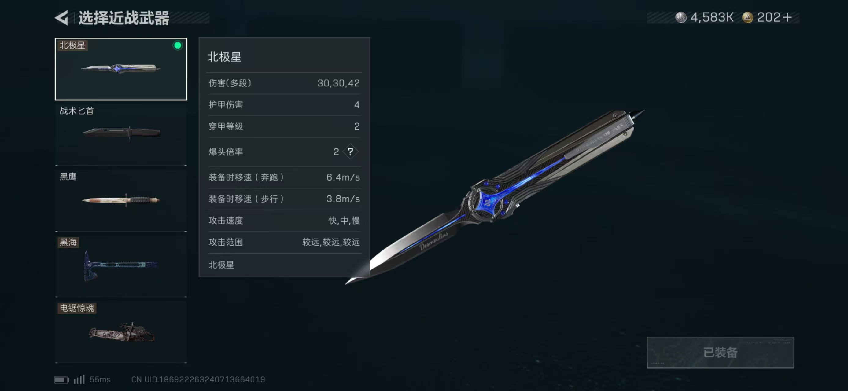 SJZCMW43391三角洲行动账号详情图2