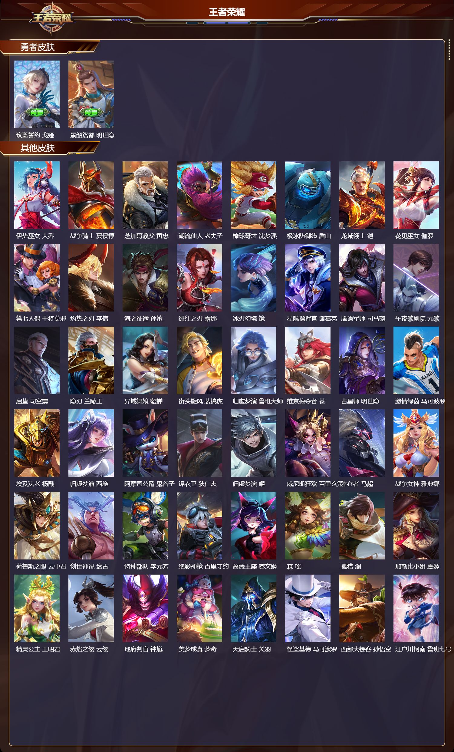 WZMK41356王者荣耀账号详情图4 WZMK41356王者荣耀账号详情图4