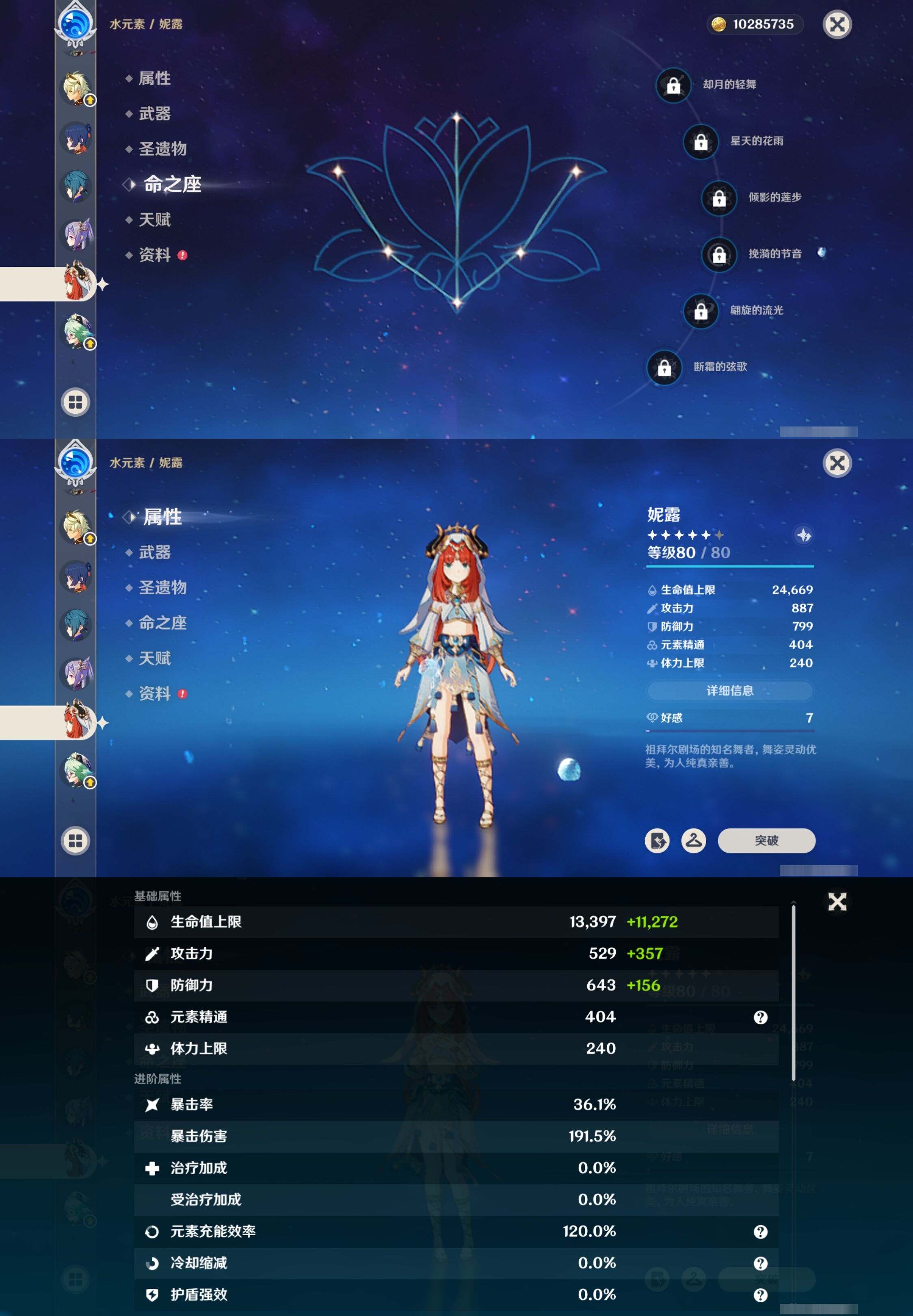 YSMK317228原神账号详情图21